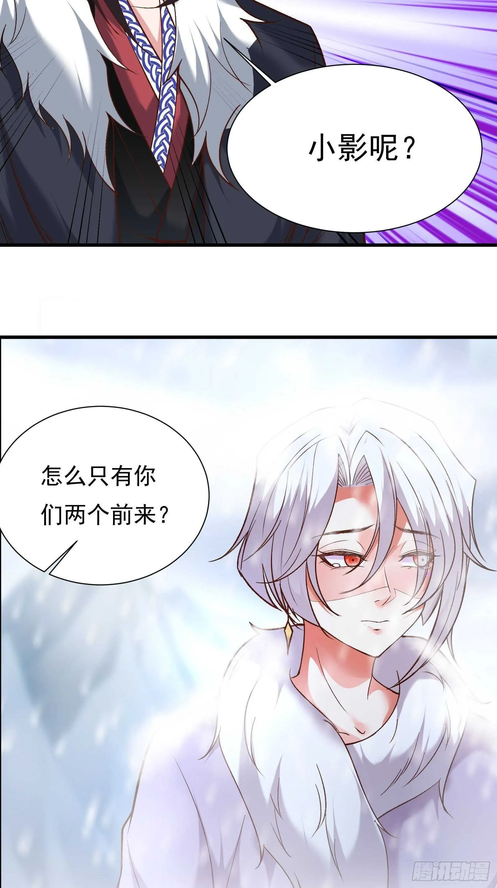 二皇子执念成茧 第9页