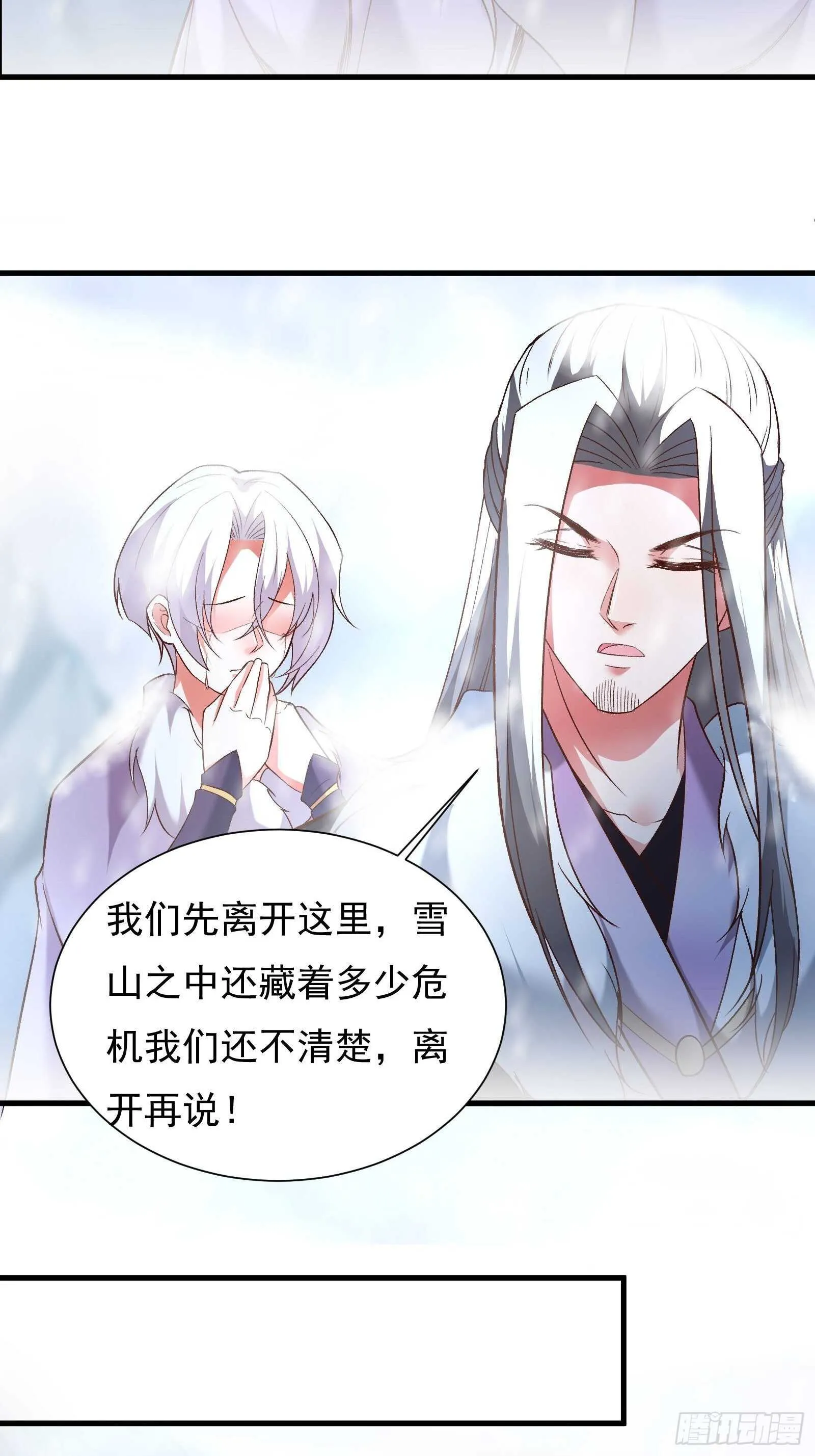 二皇子执念成茧 第10页