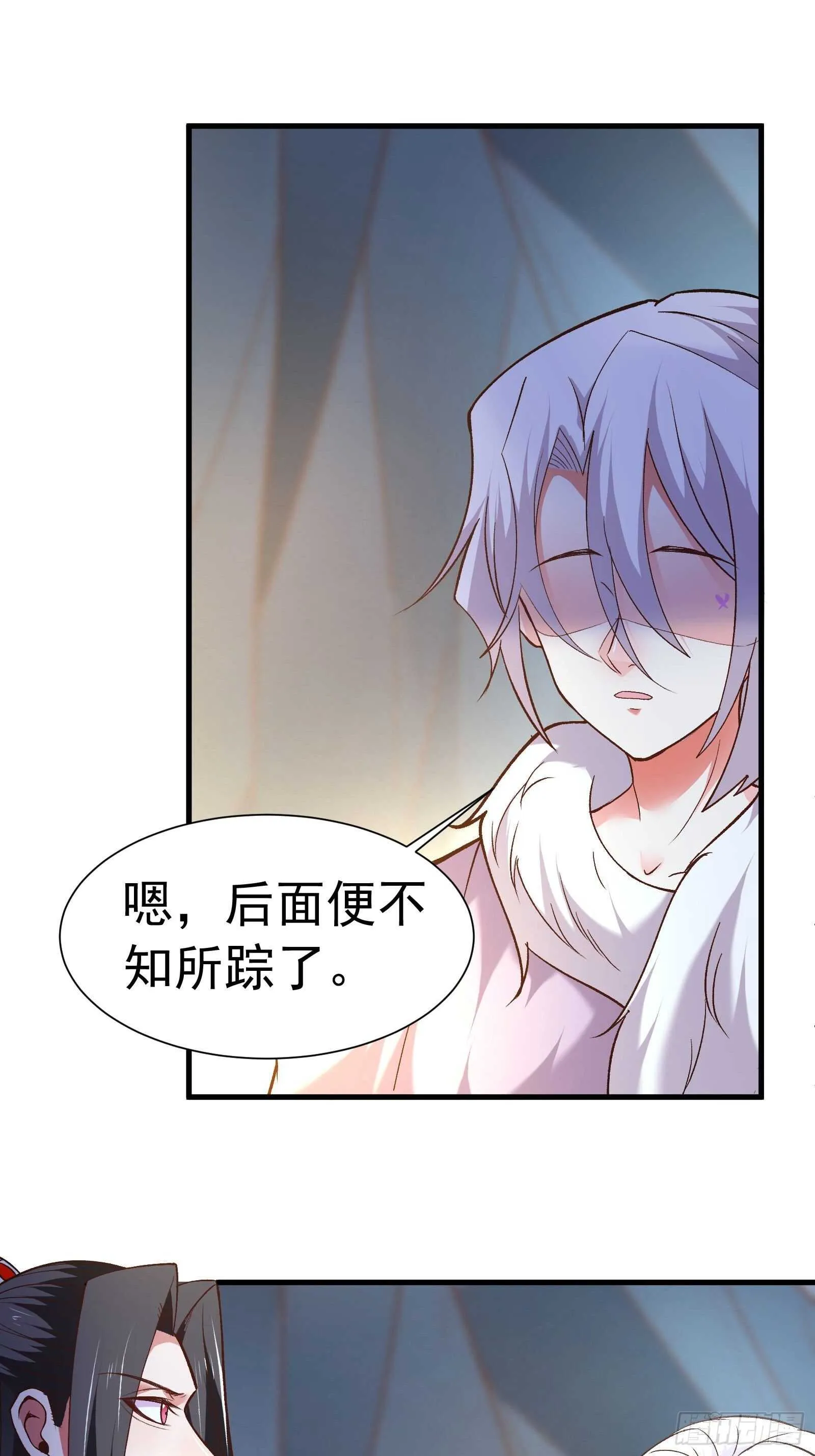 二皇子执念成茧 第13页