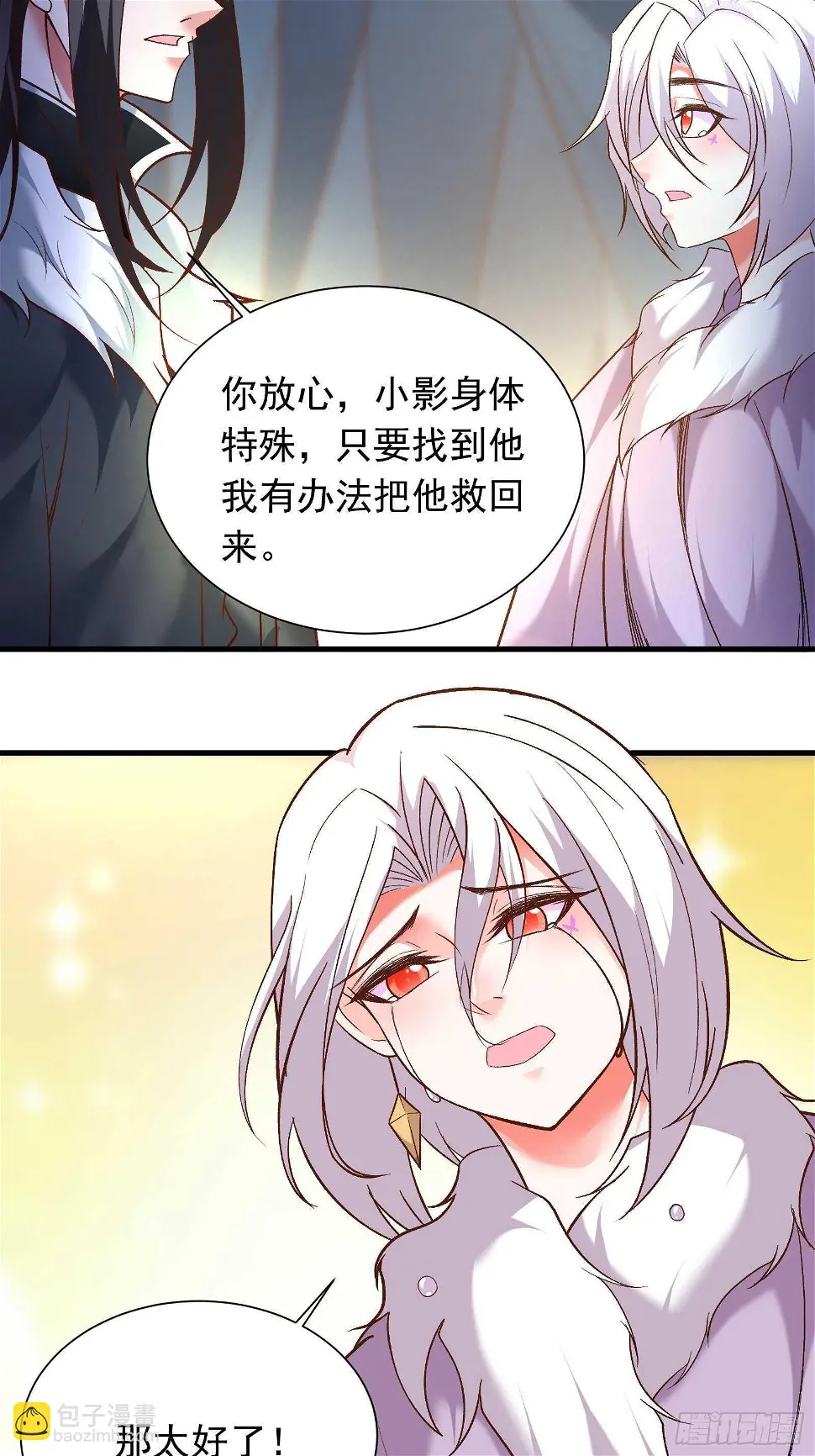 二皇子执念成茧 第14页