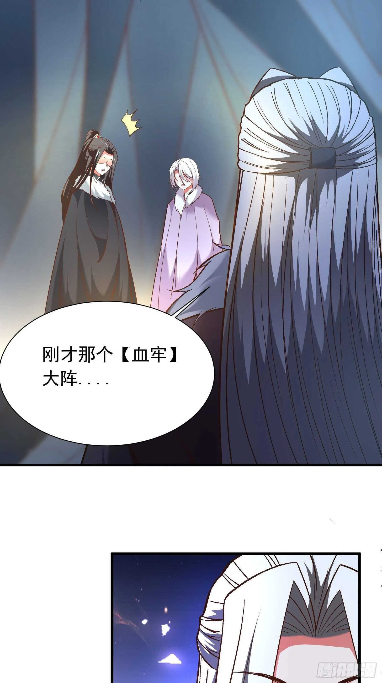 二皇子执念成茧 第16页