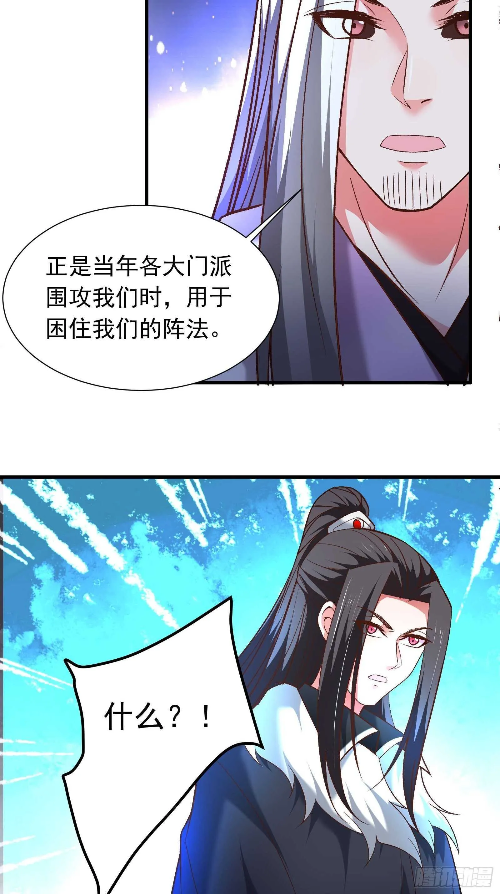 二皇子执念成茧 第17页