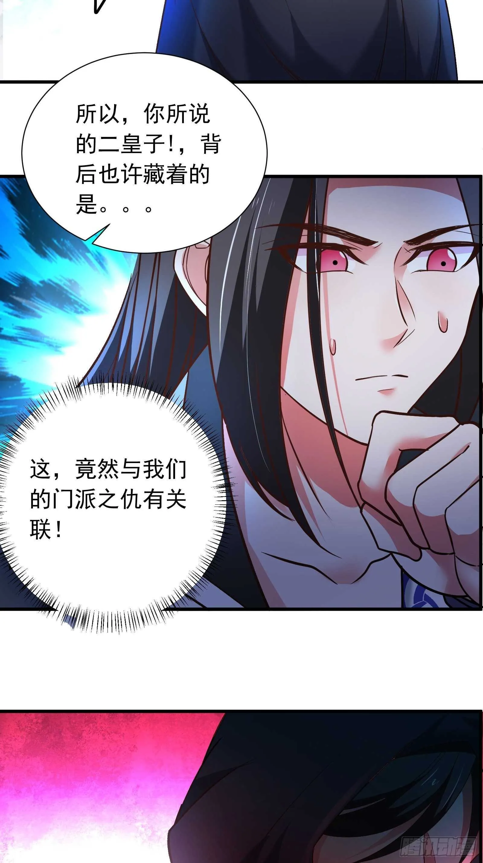 二皇子执念成茧 第18页