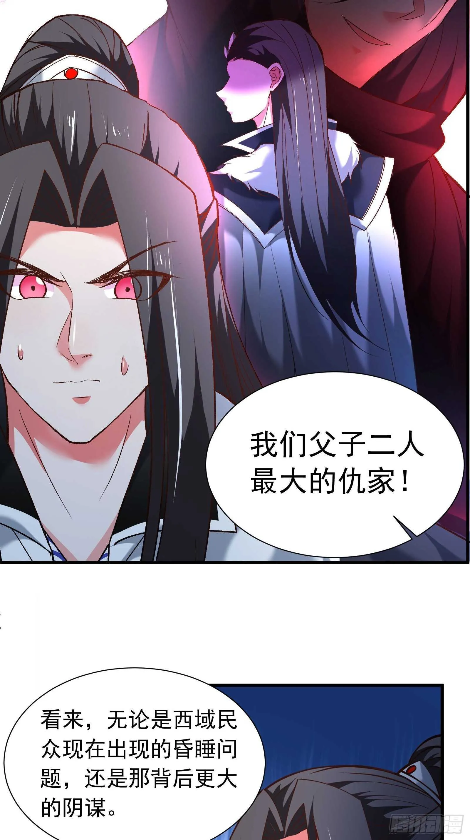 二皇子执念成茧 第19页