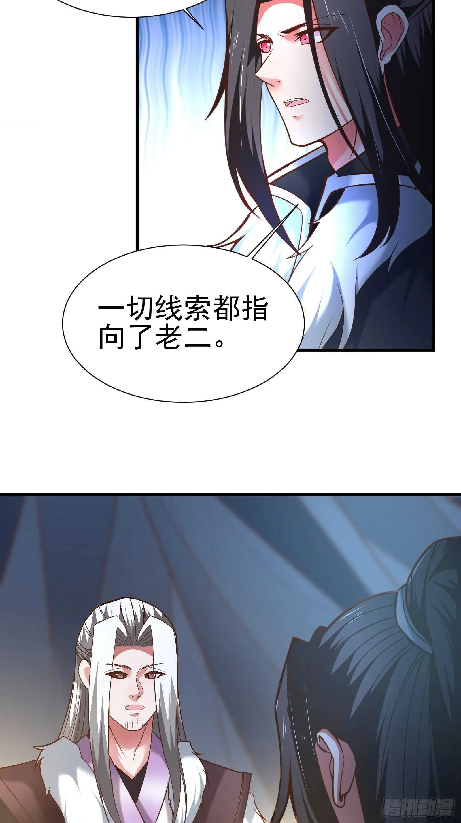 二皇子执念成茧 第20页
