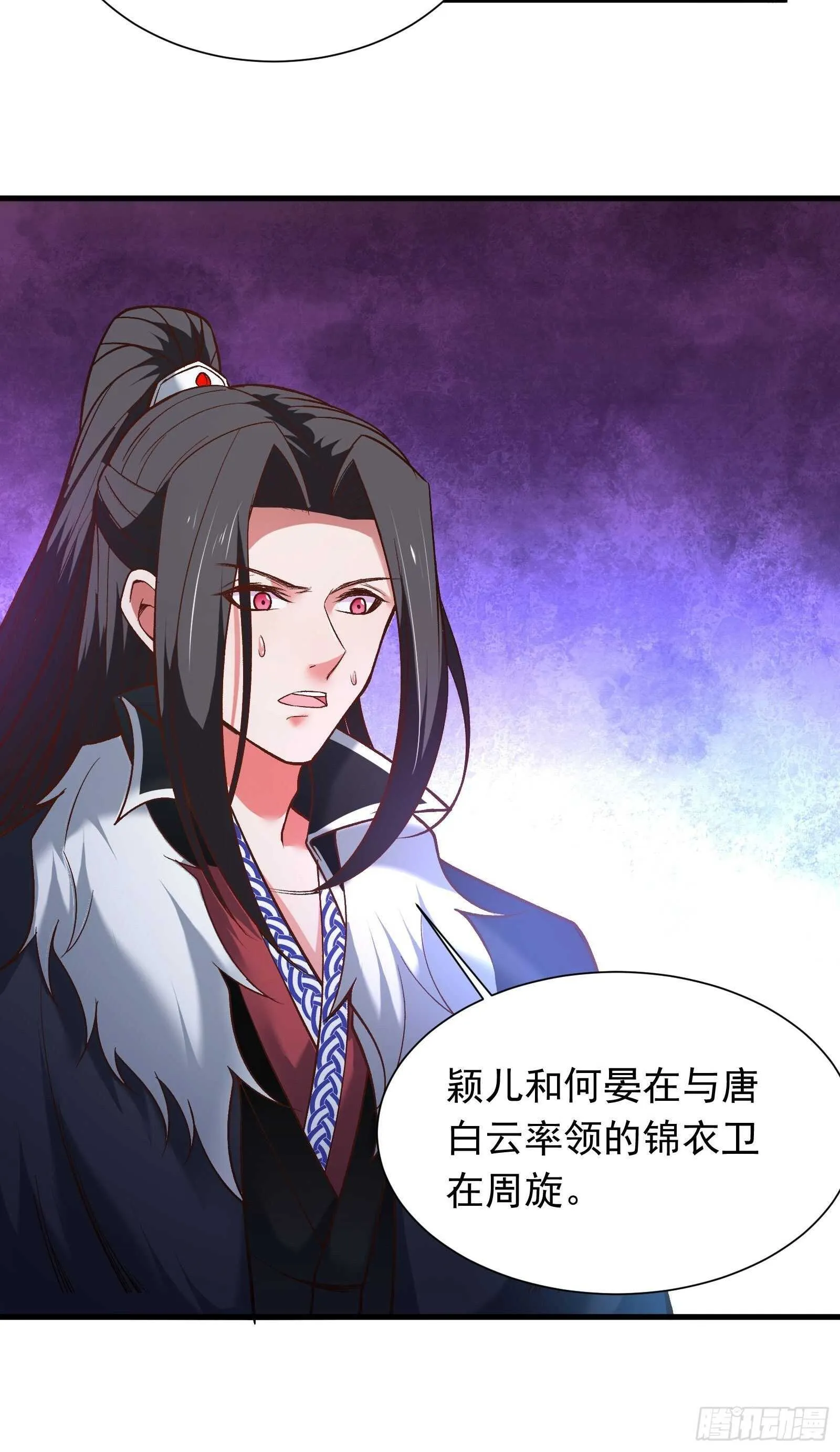 二皇子执念成茧 第22页