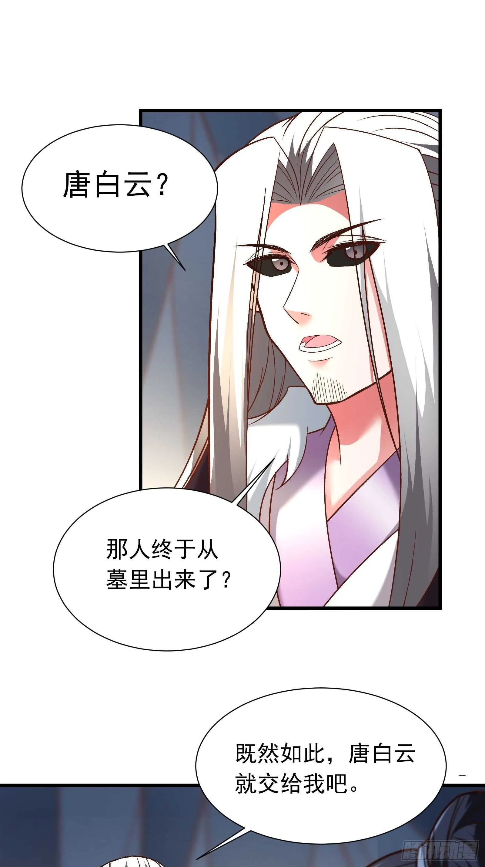 二皇子执念成茧 第23页