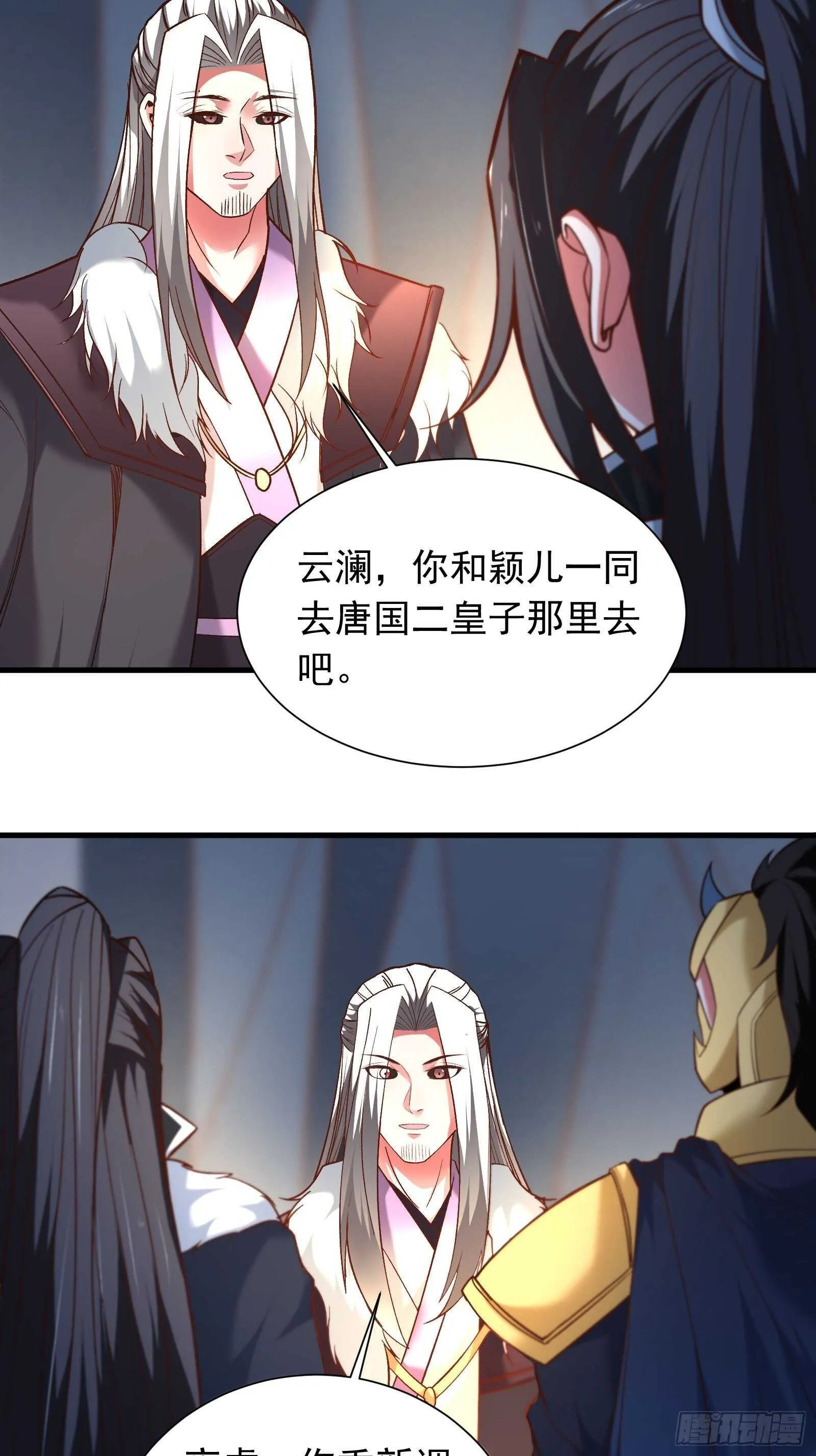二皇子执念成茧 第24页