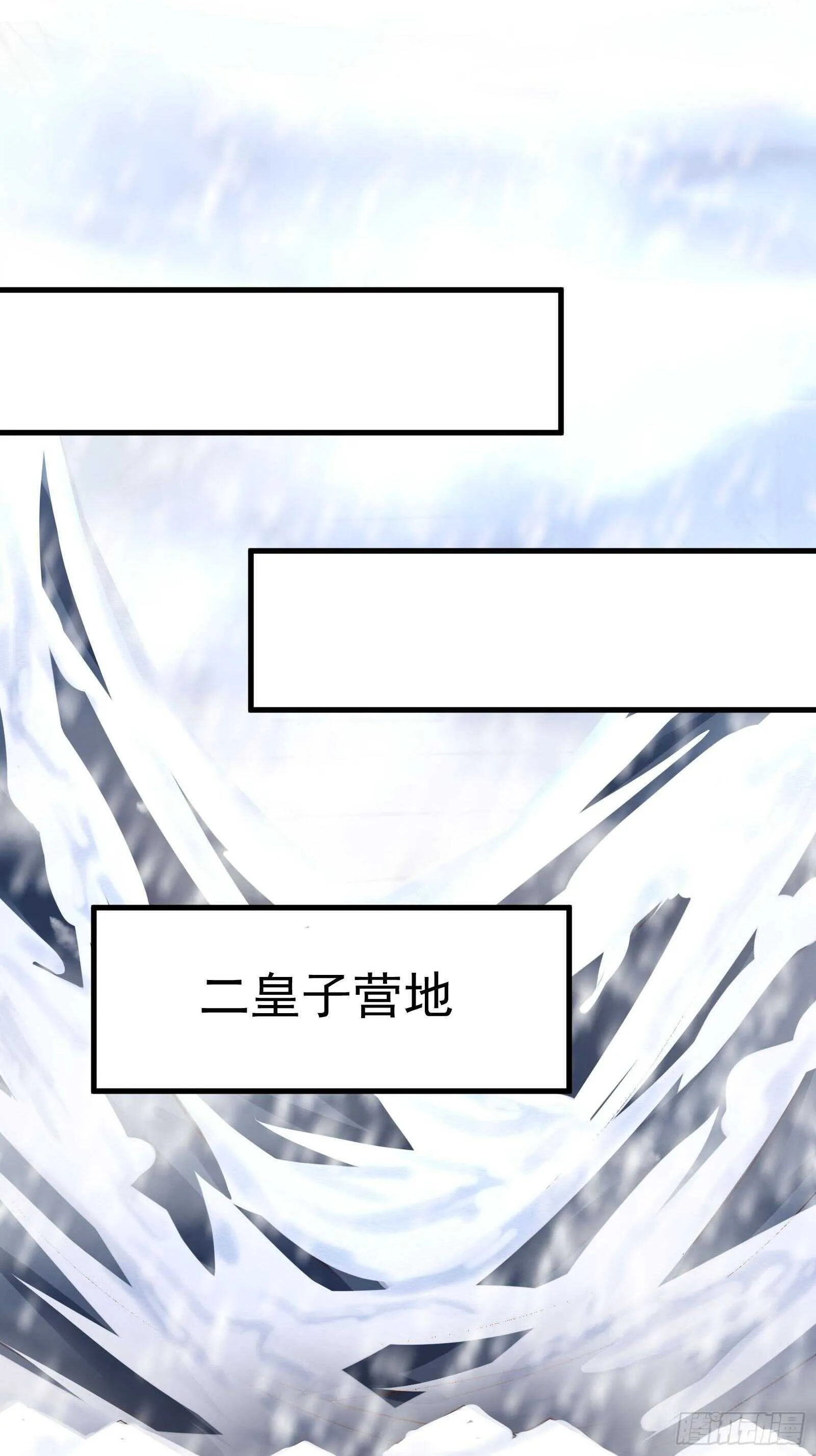 二皇子执念成茧 第26页