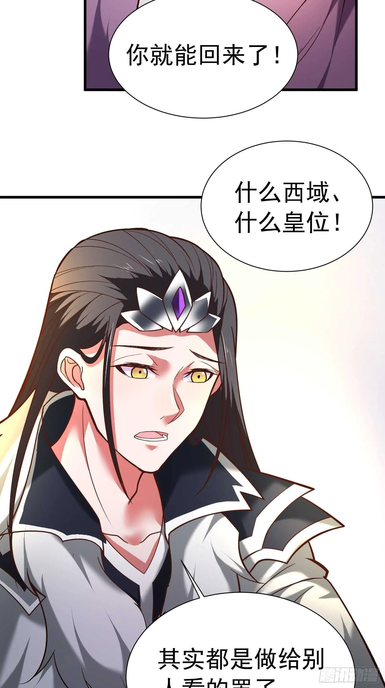 二皇子执念成茧 第28页