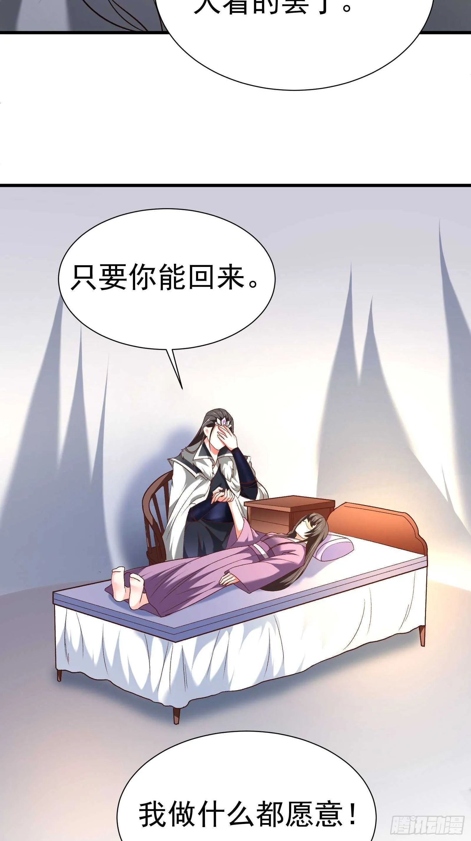 二皇子执念成茧 第29页