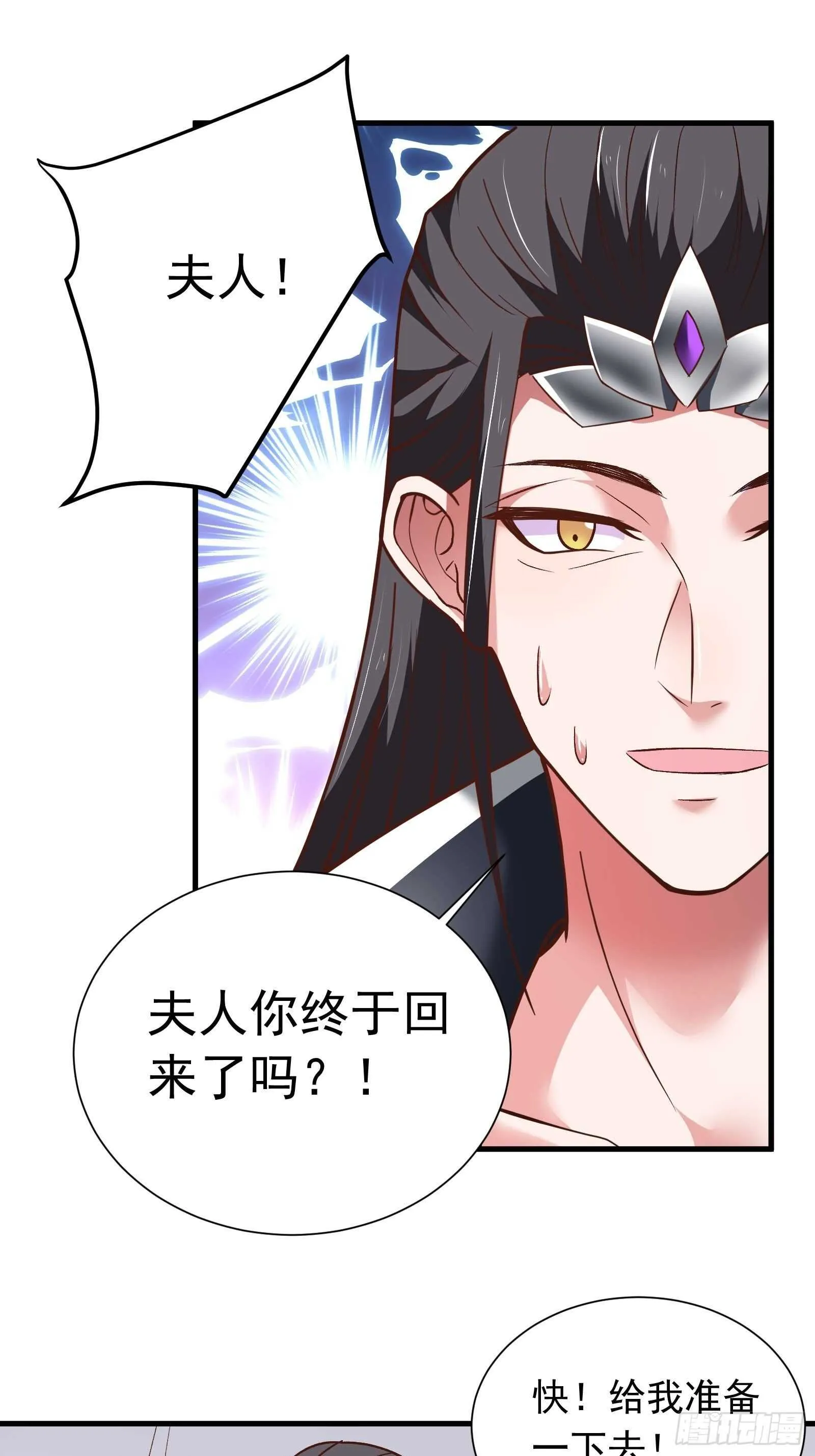 二皇子执念成茧 第31页