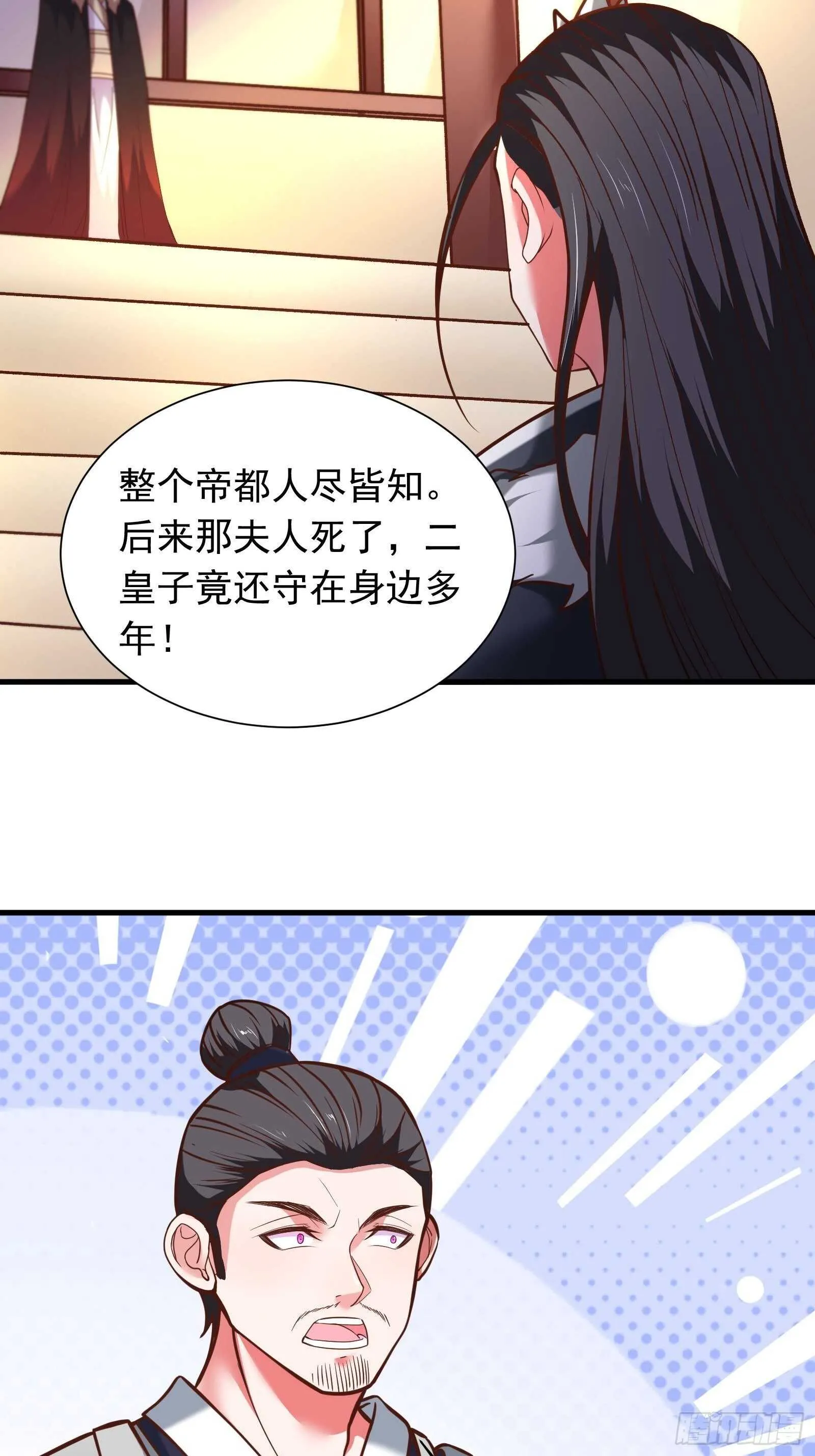 二皇子执念成茧 第34页