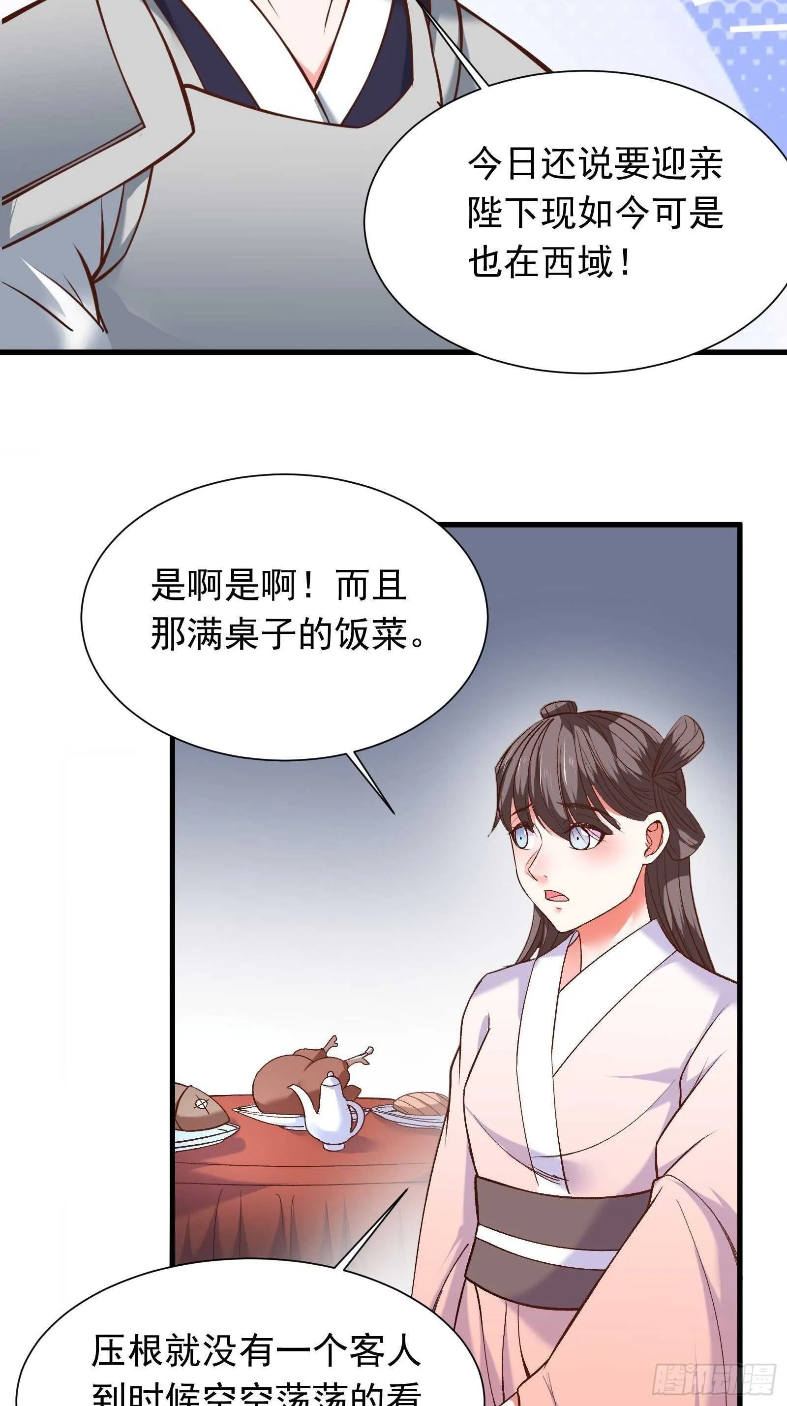 二皇子执念成茧 第35页