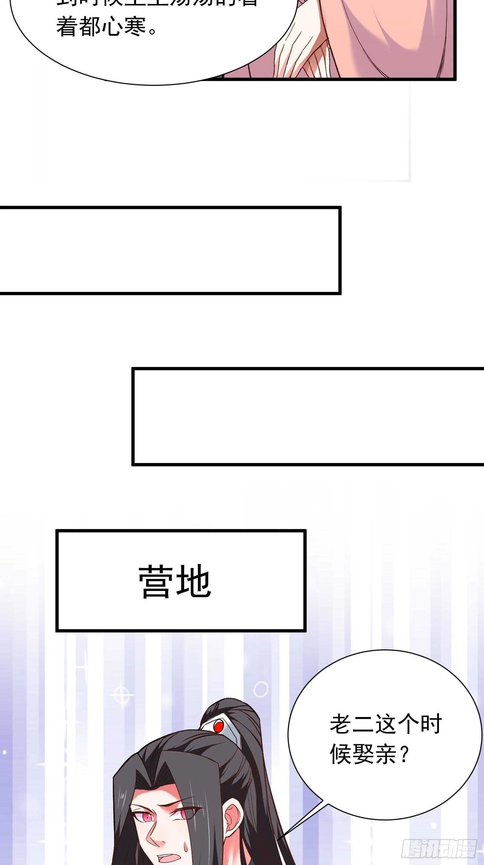二皇子执念成茧 第36页