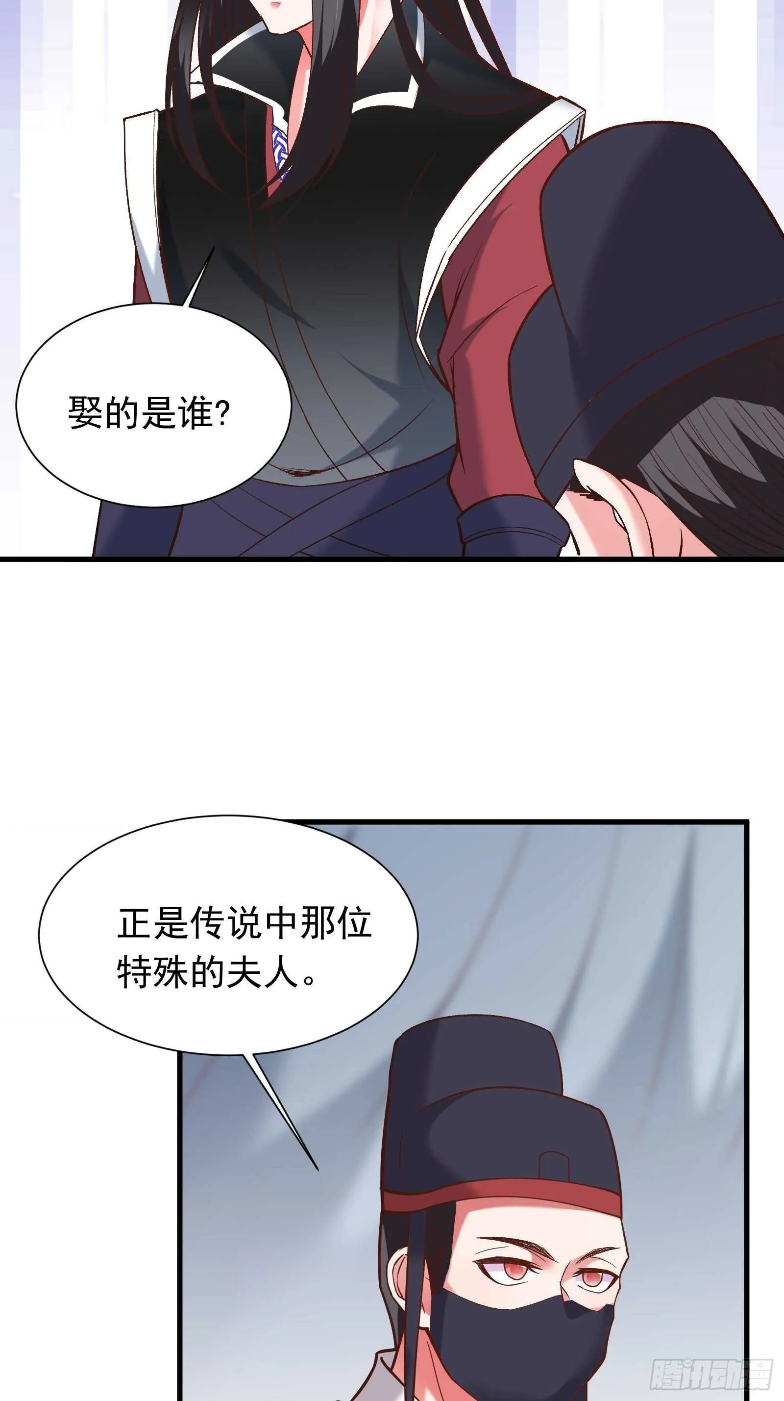 二皇子执念成茧 第37页