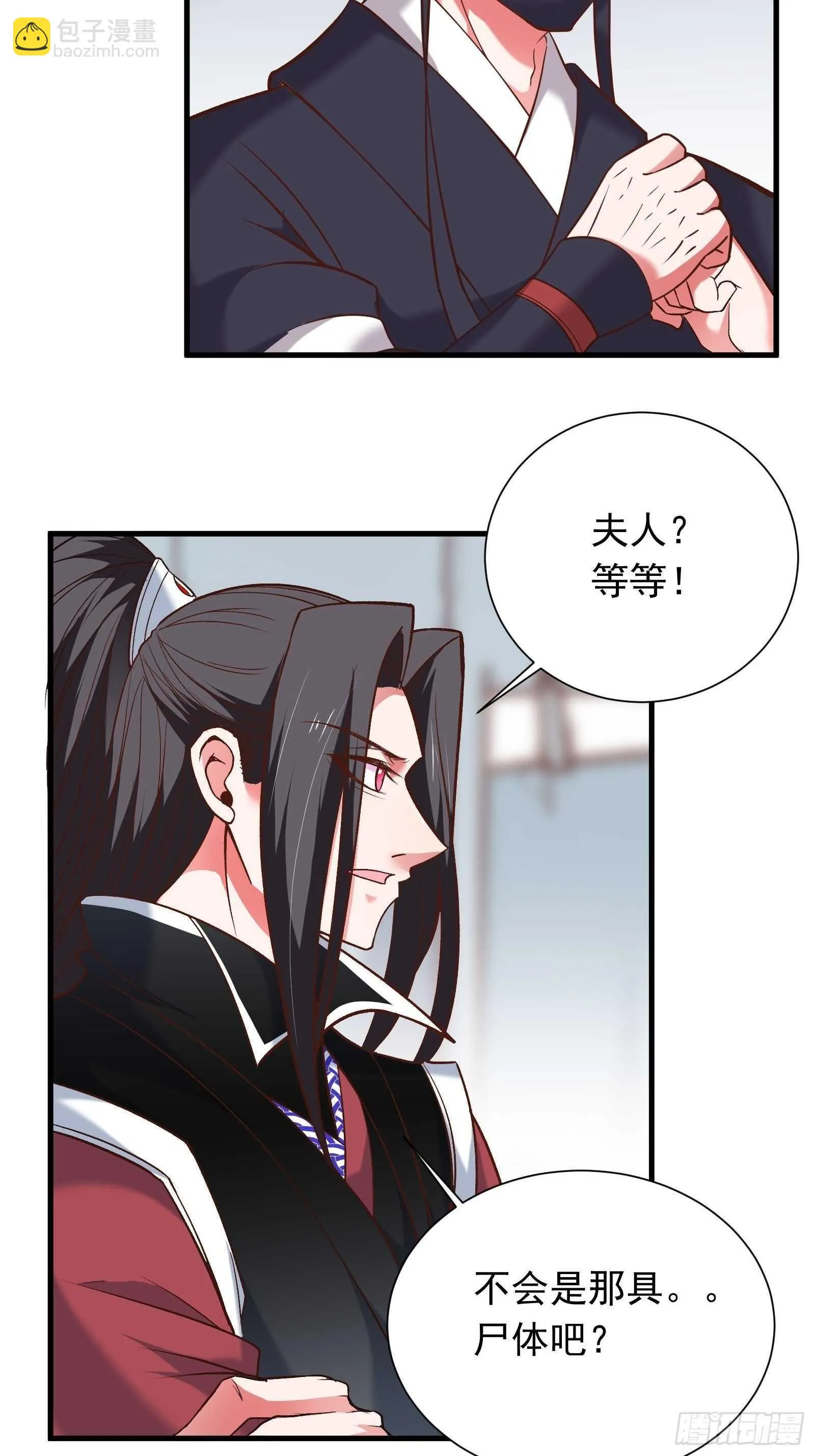 二皇子执念成茧 第38页