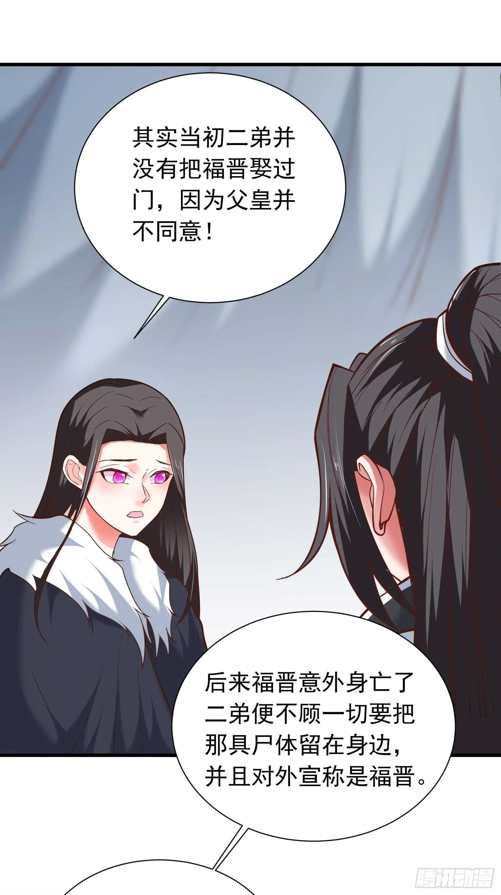 二皇子执念成茧 第40页