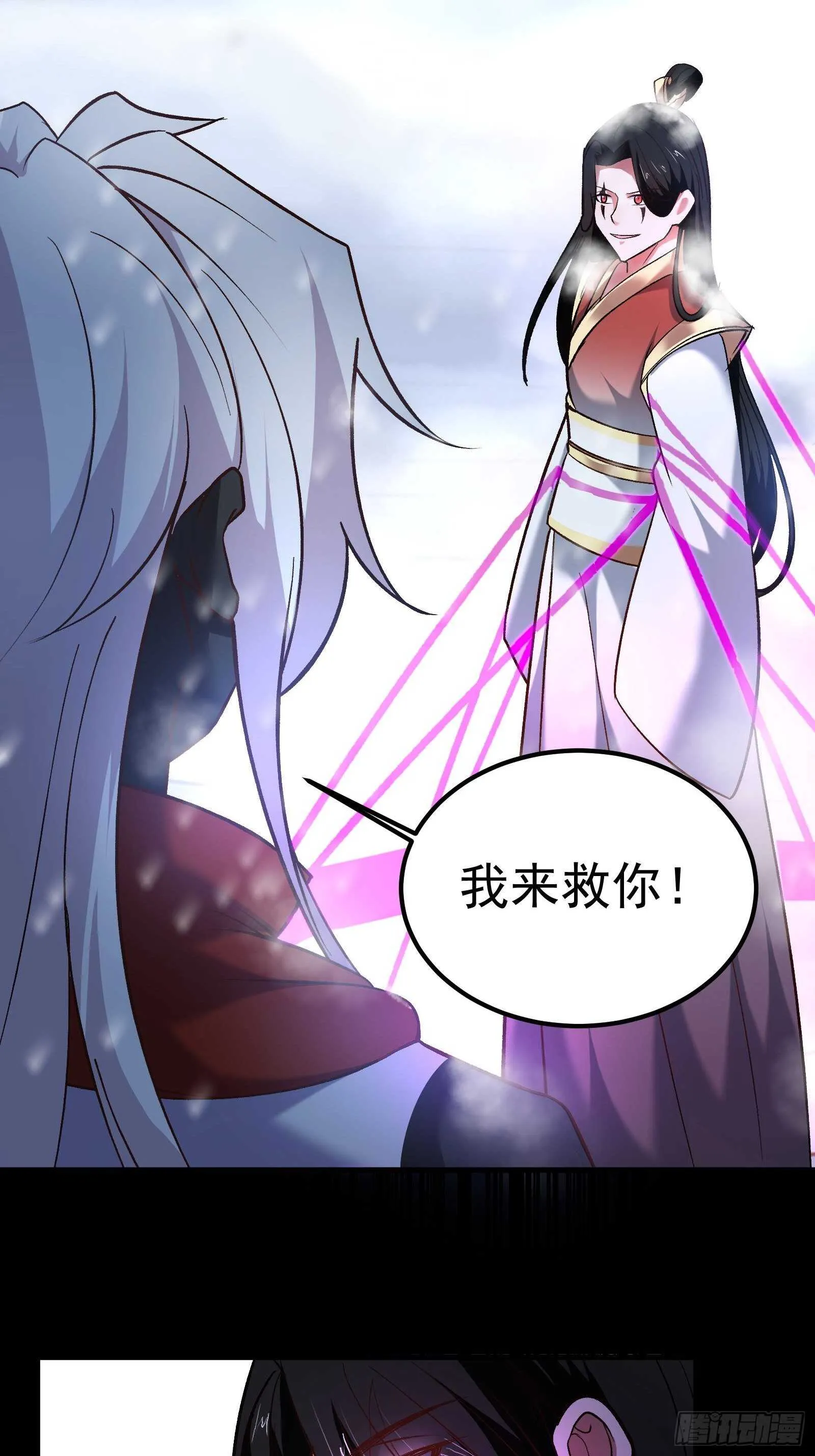 血牢再出魔尊归来 第9页