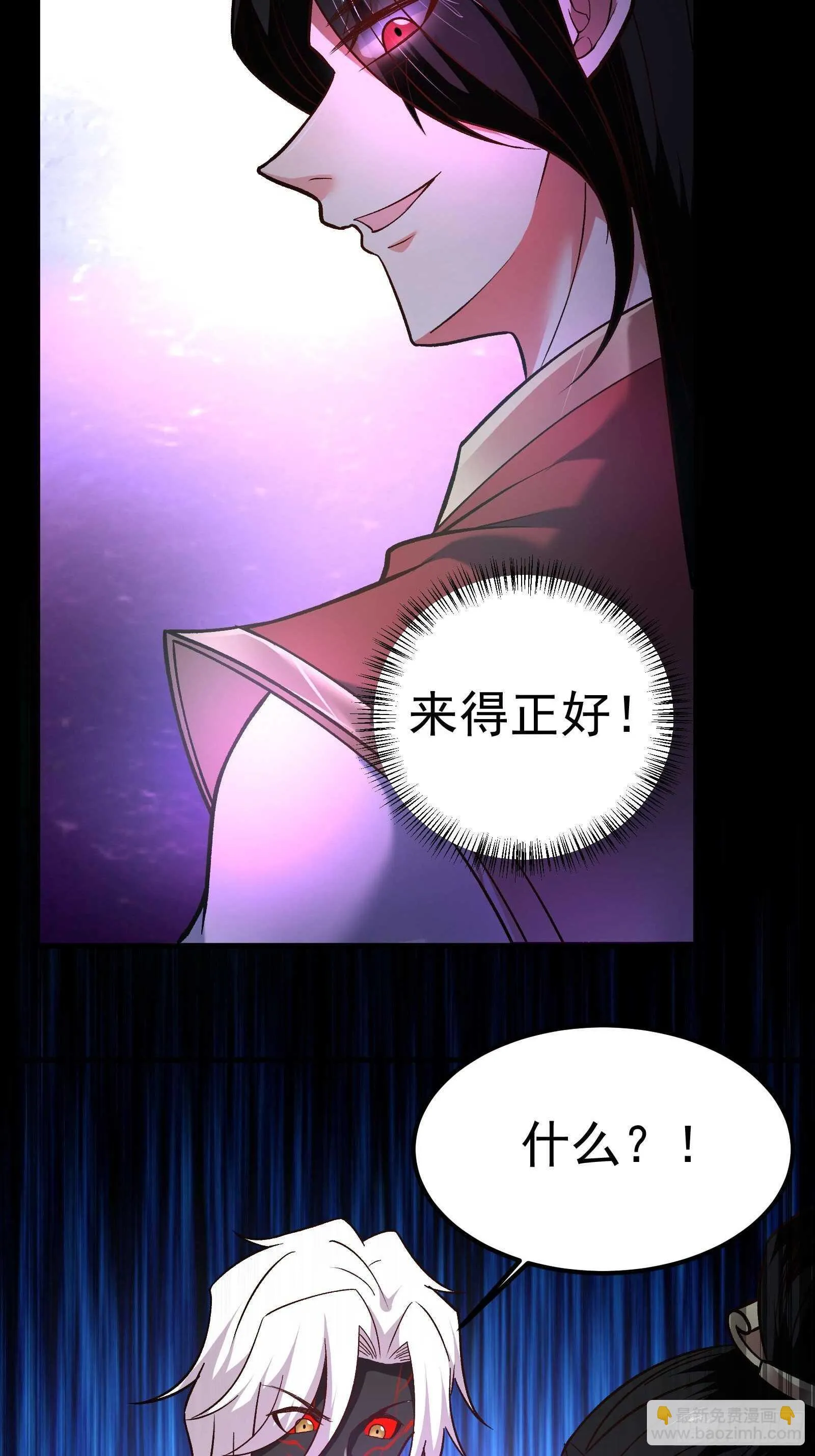血牢再出魔尊归来 第10页