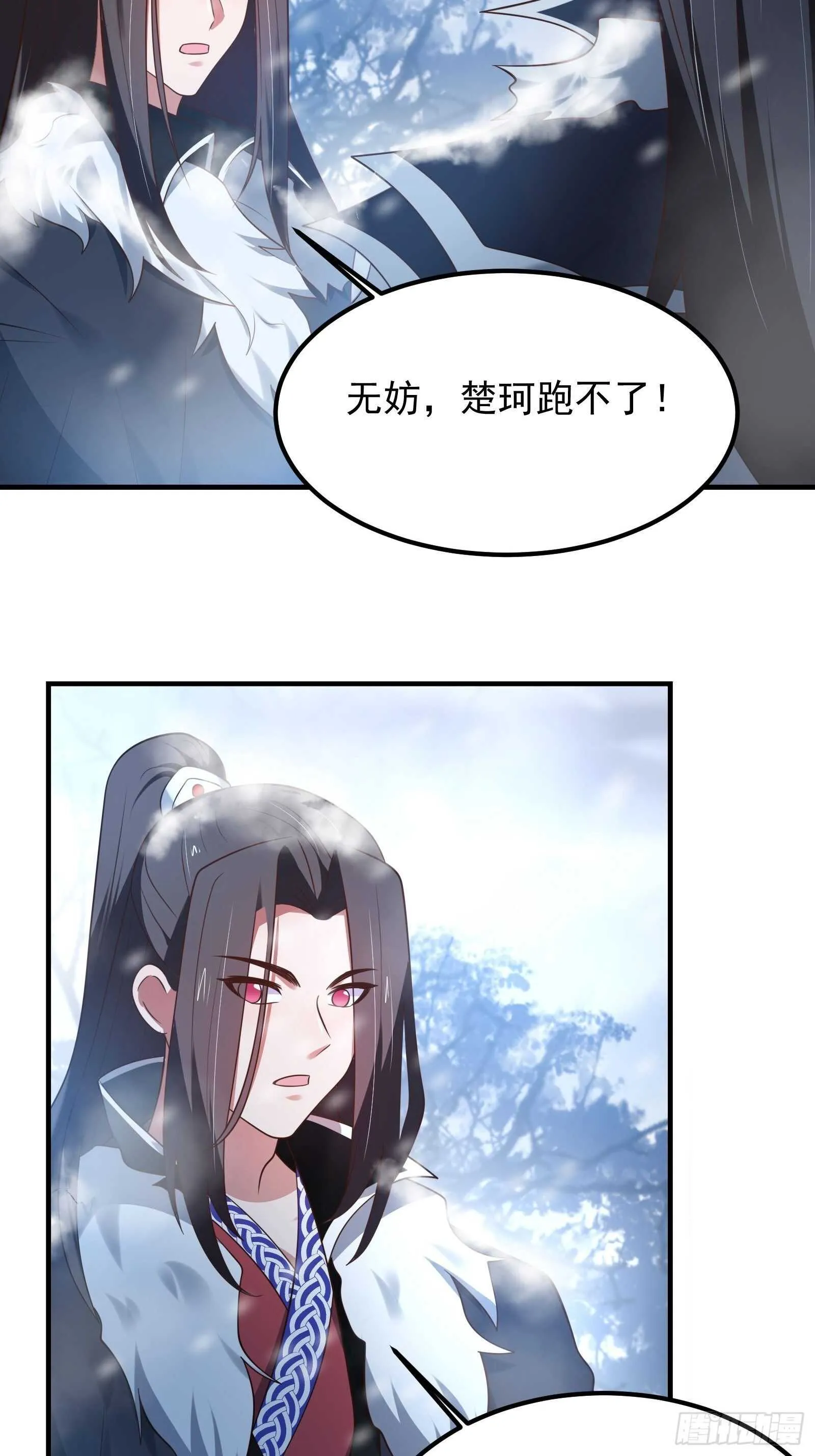 血牢再出魔尊归来 第15页