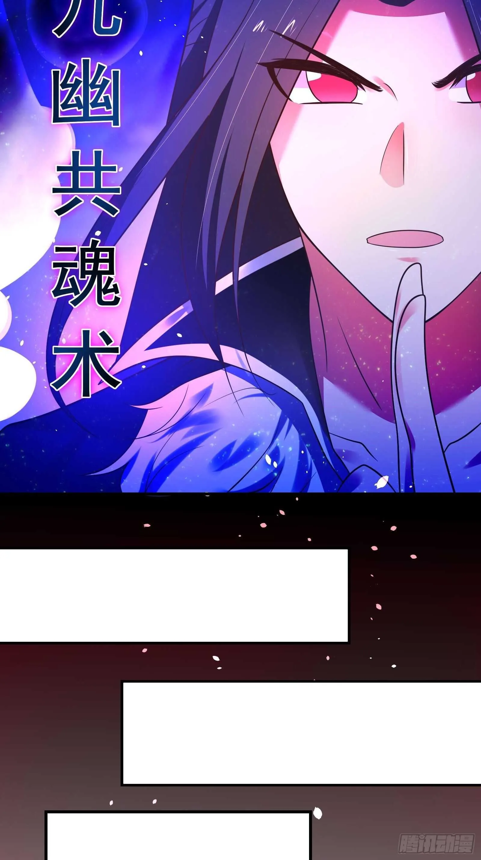 血牢再出魔尊归来 第17页