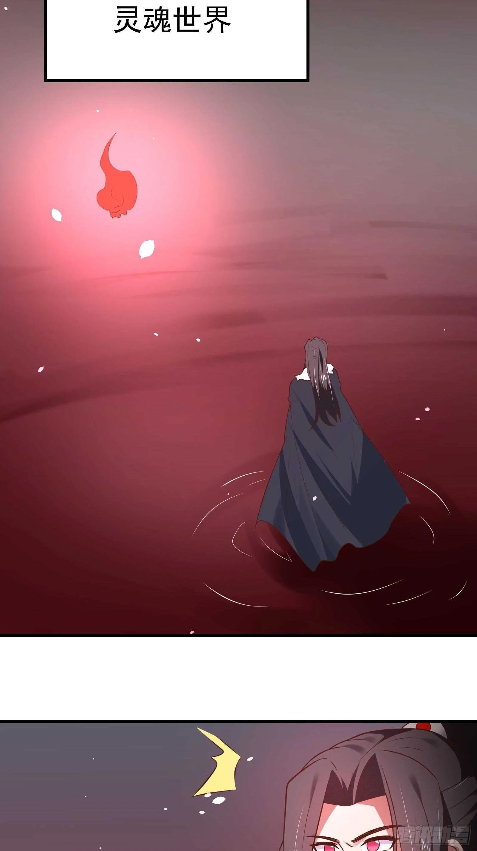 血牢再出魔尊归来 第18页