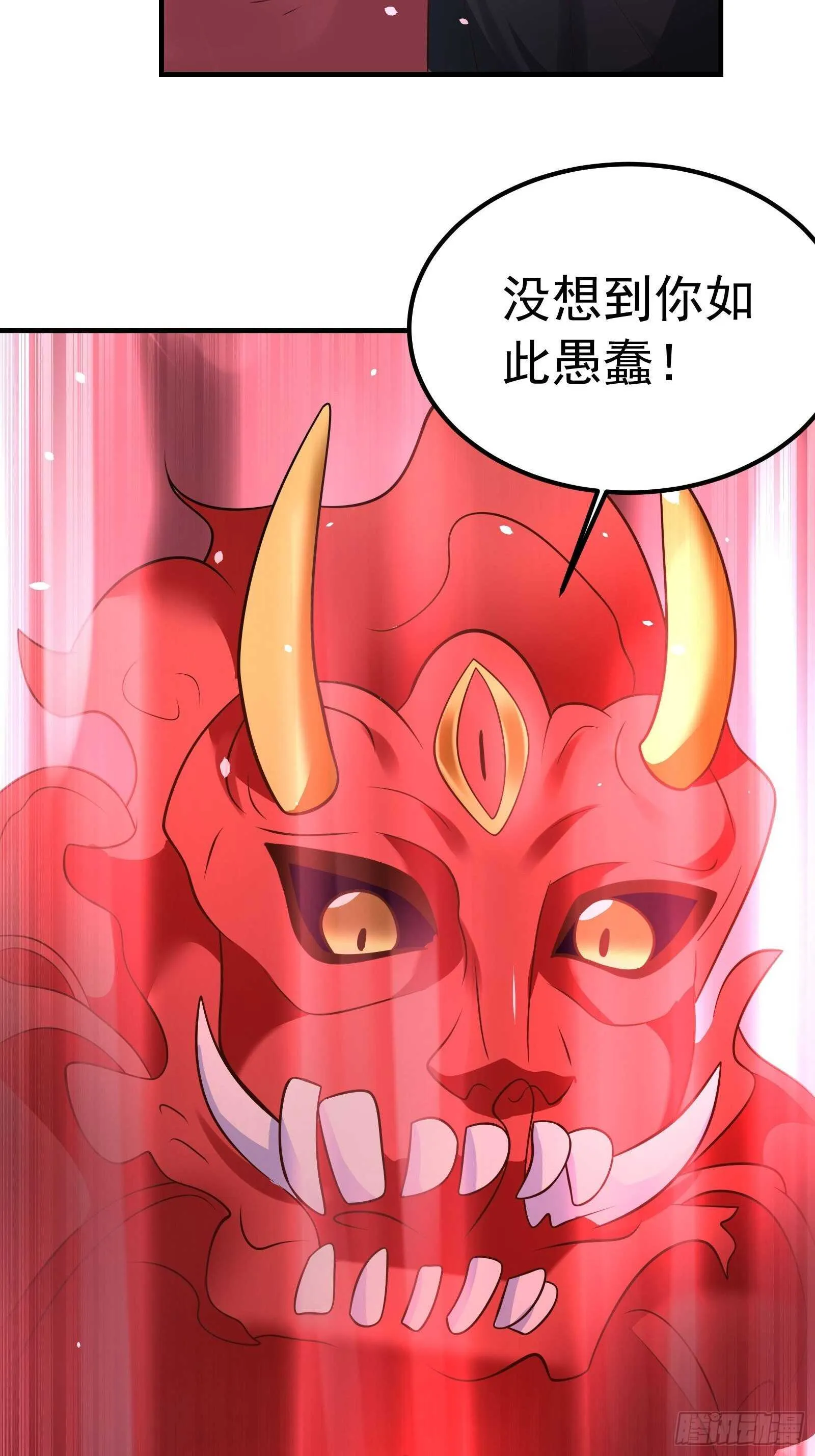 血牢再出魔尊归来 第20页