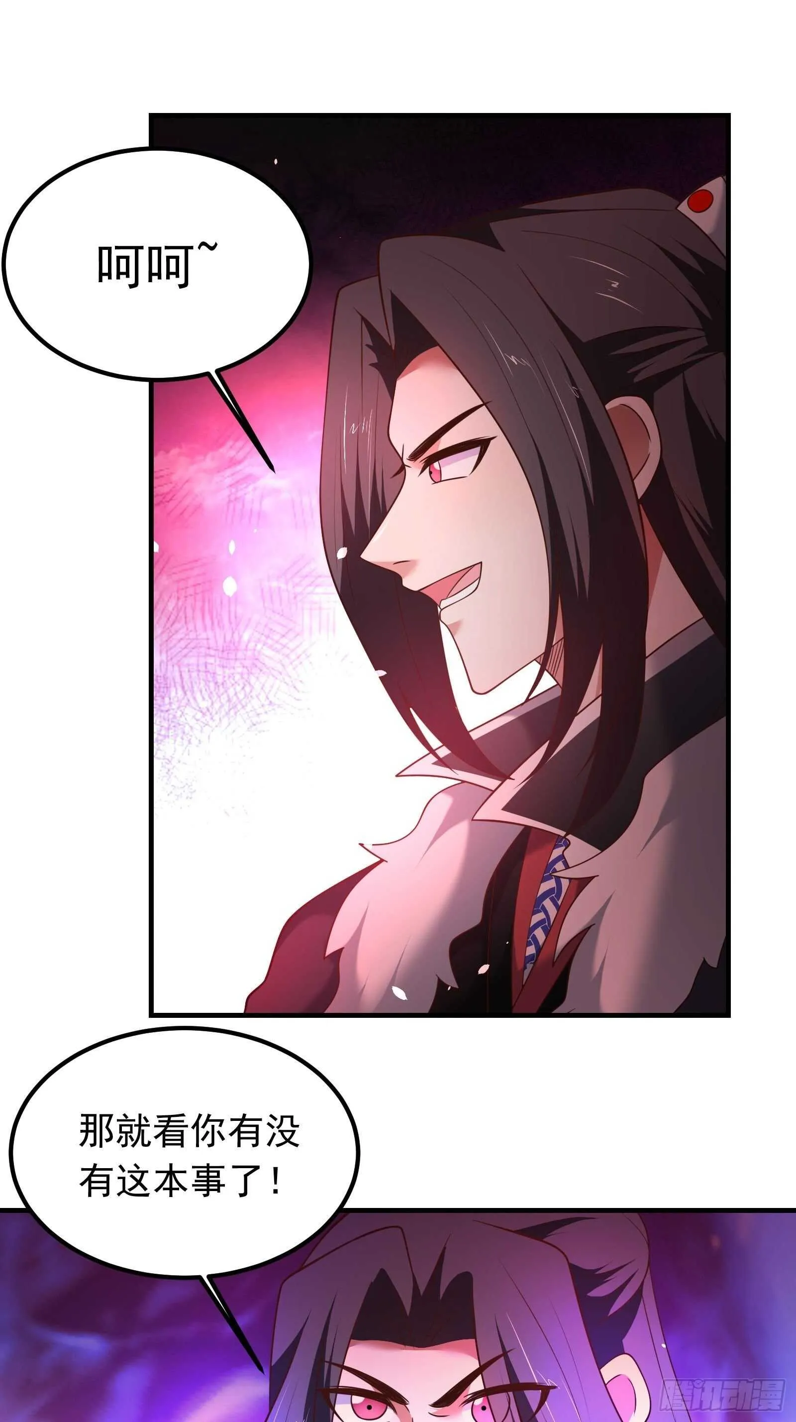 血牢再出魔尊归来 第23页