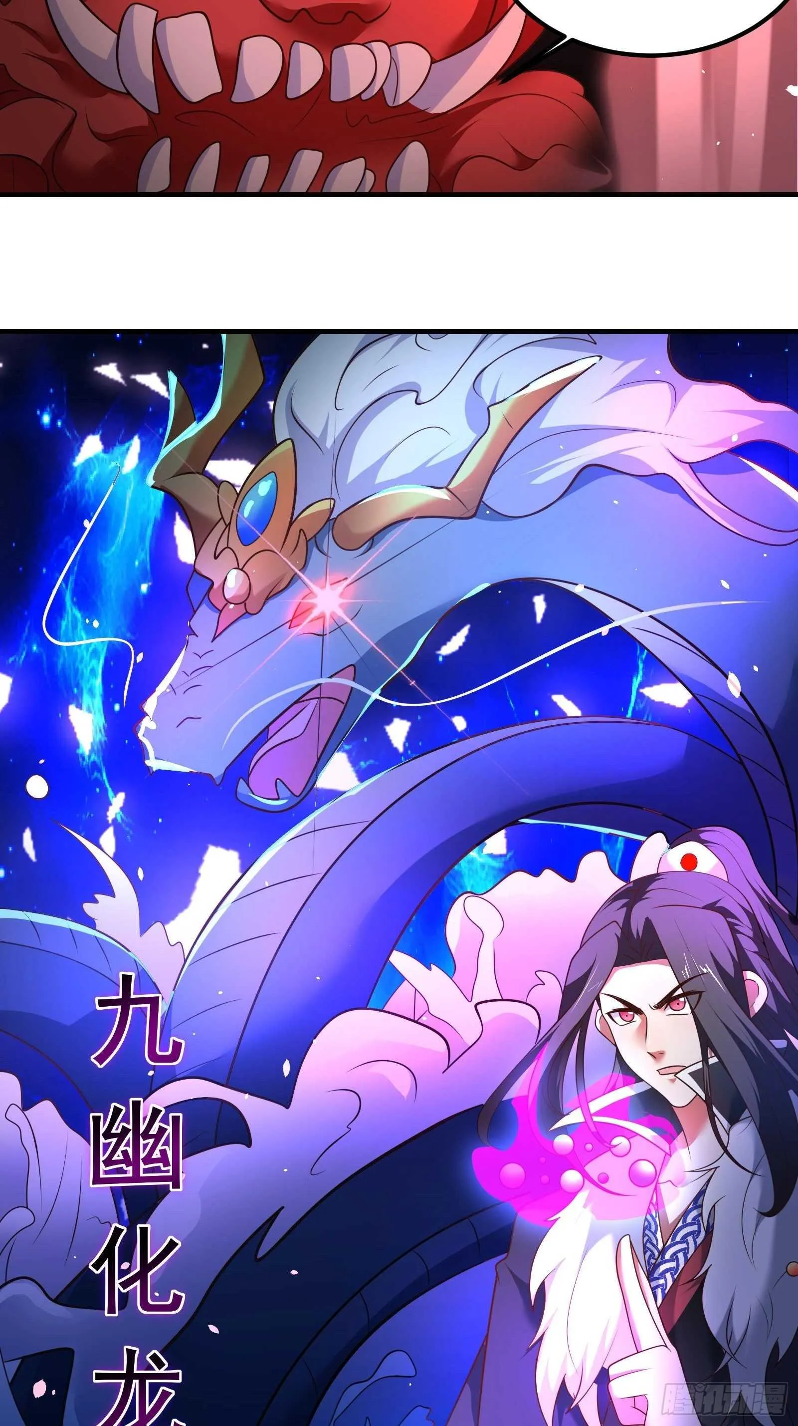 血牢再出魔尊归来 第25页