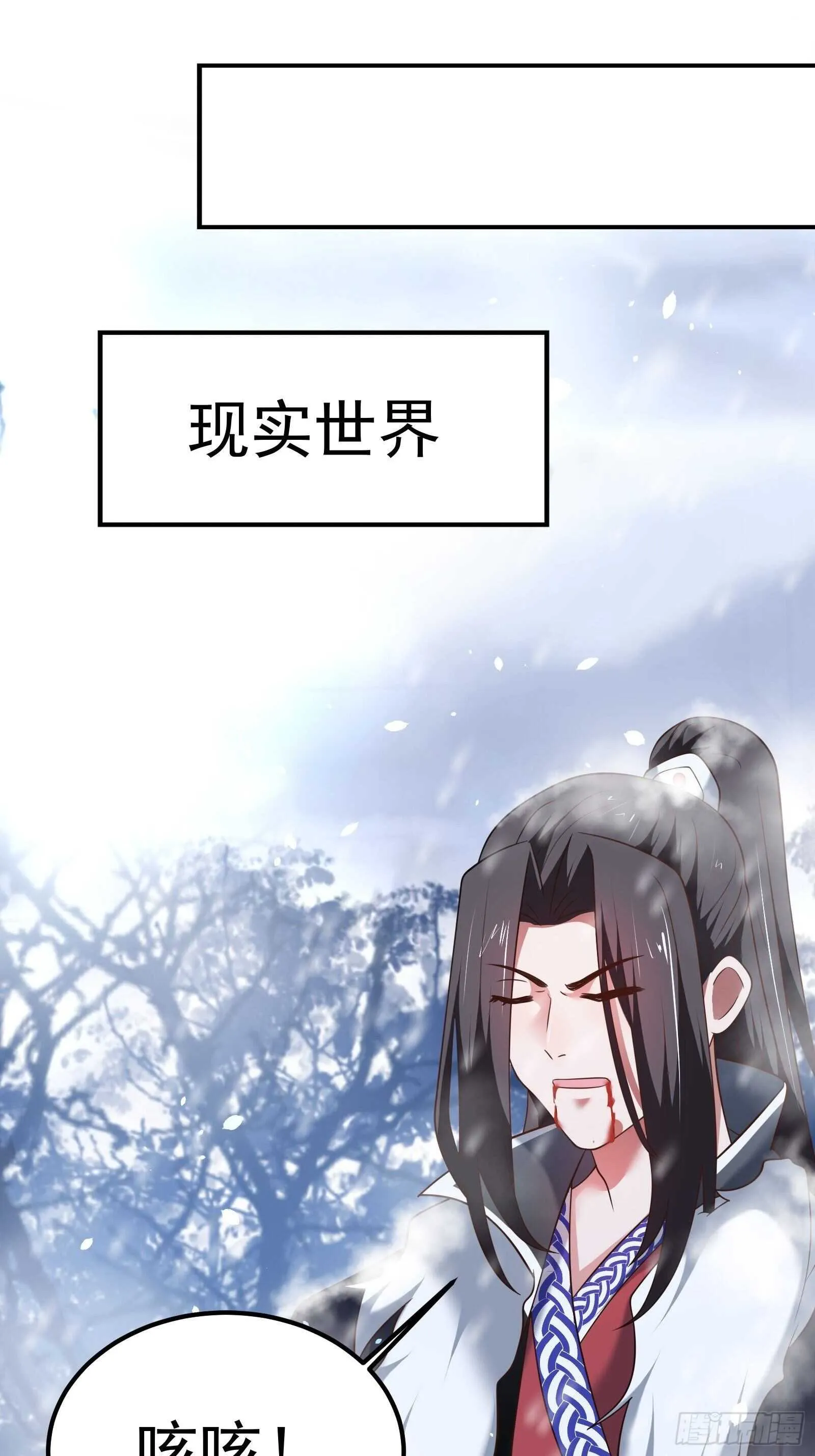 血牢再出魔尊归来 第30页