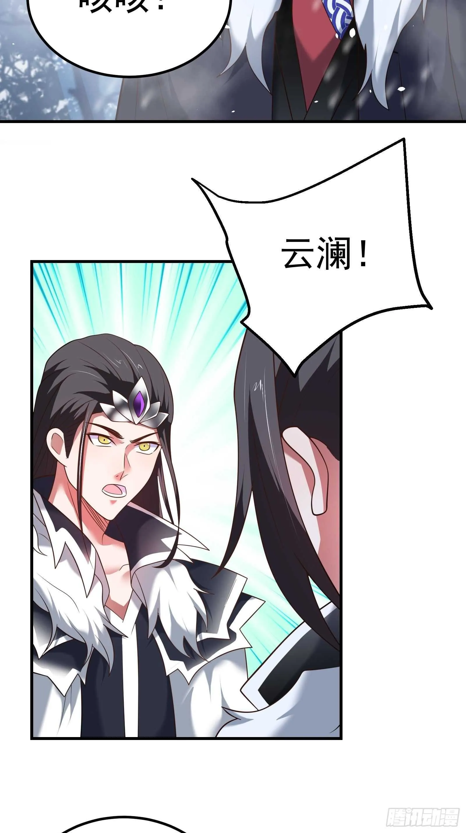 血牢再出魔尊归来 第31页