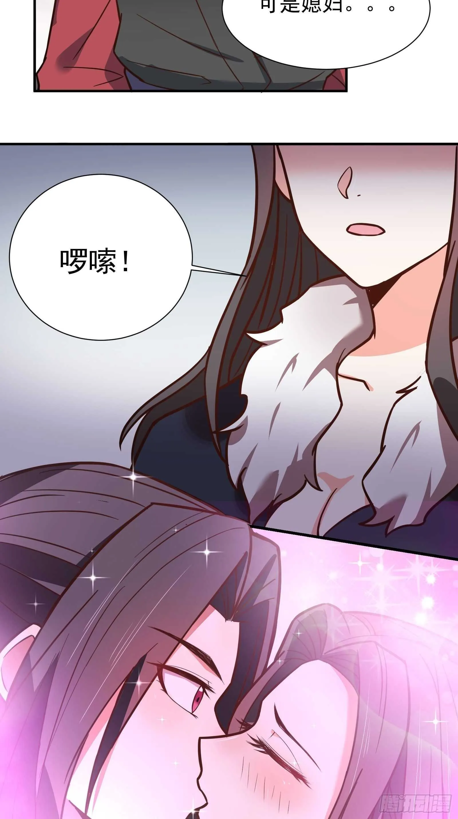 魔尊自救战玄蛇蟒 第5页
