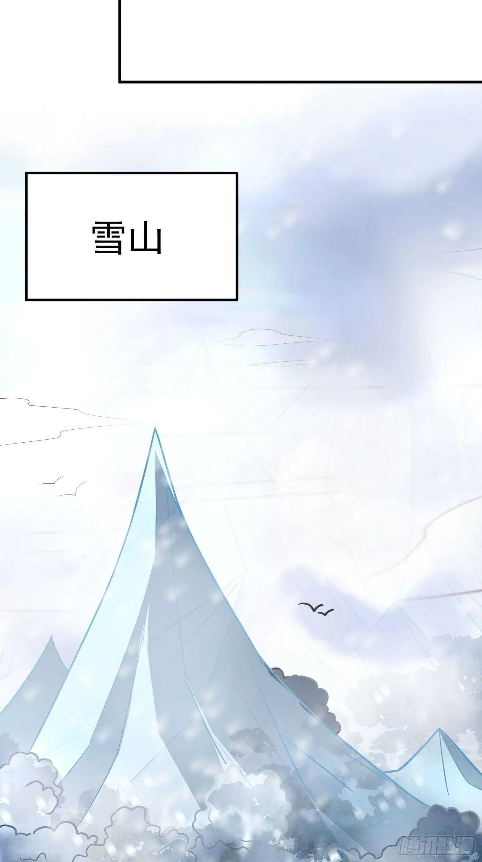 魔尊自救战玄蛇蟒 第10页