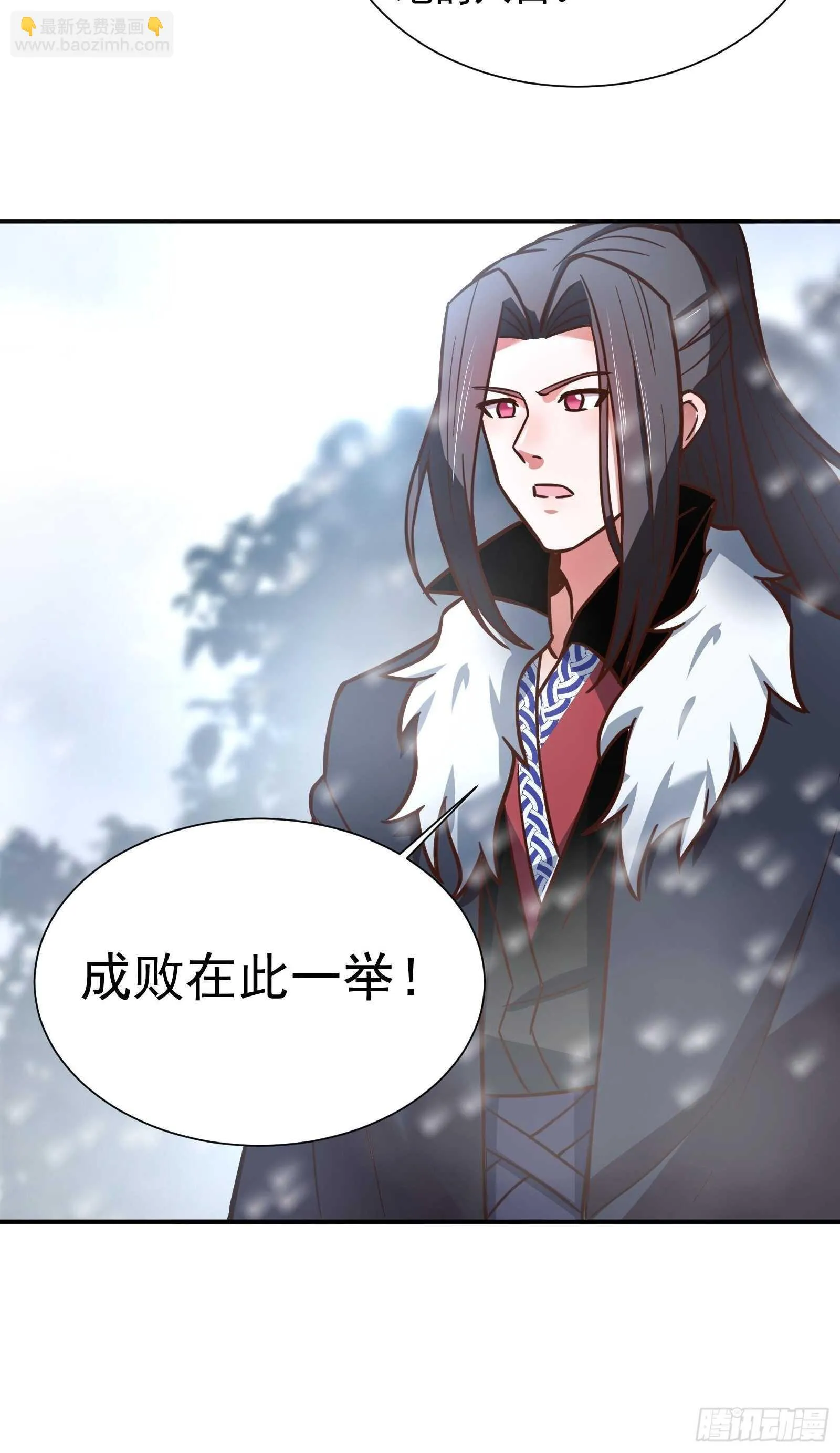 魔尊自救战玄蛇蟒 第12页
