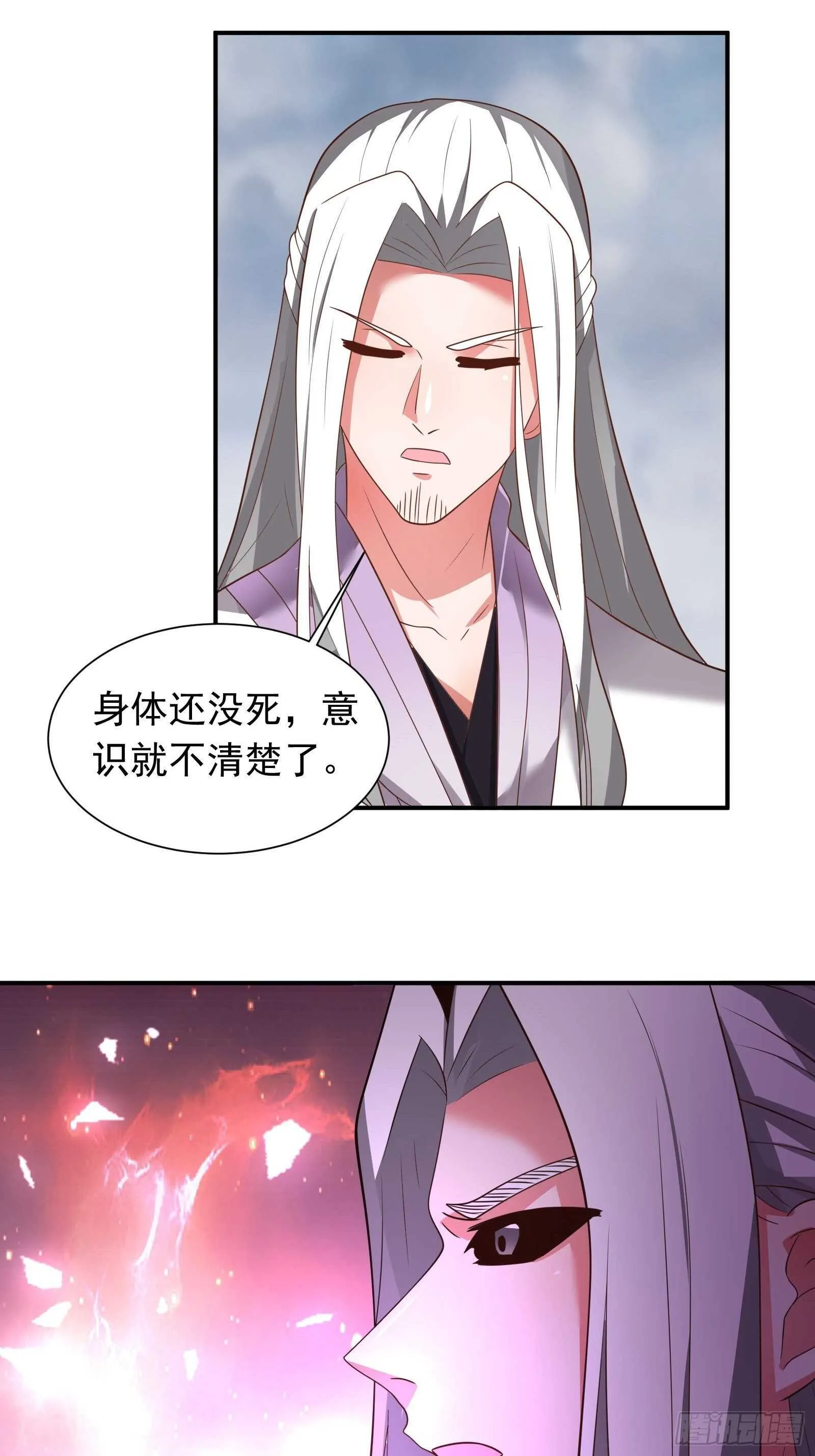 魔尊自救战玄蛇蟒 第15页