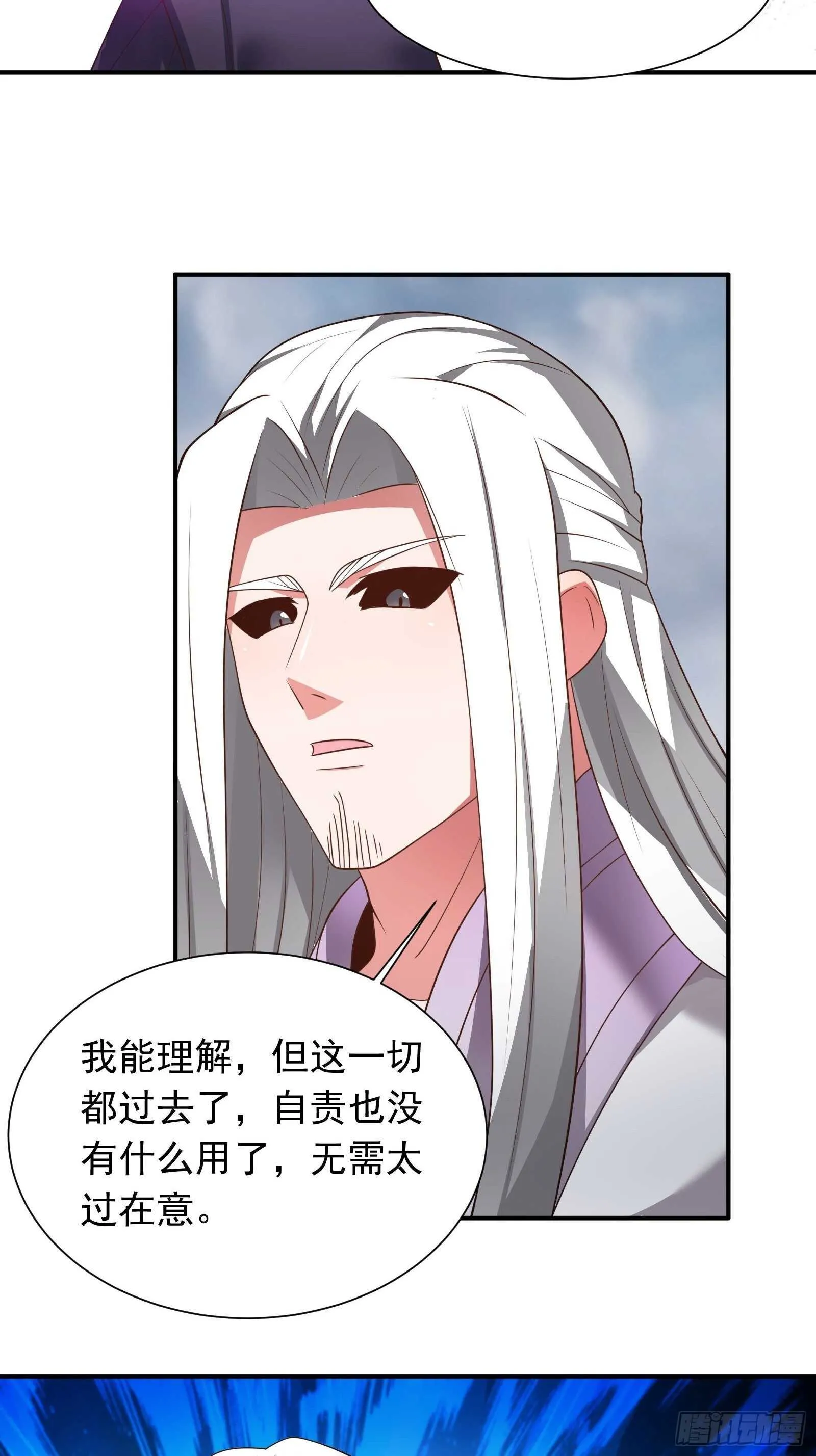 魔尊自救战玄蛇蟒 第17页