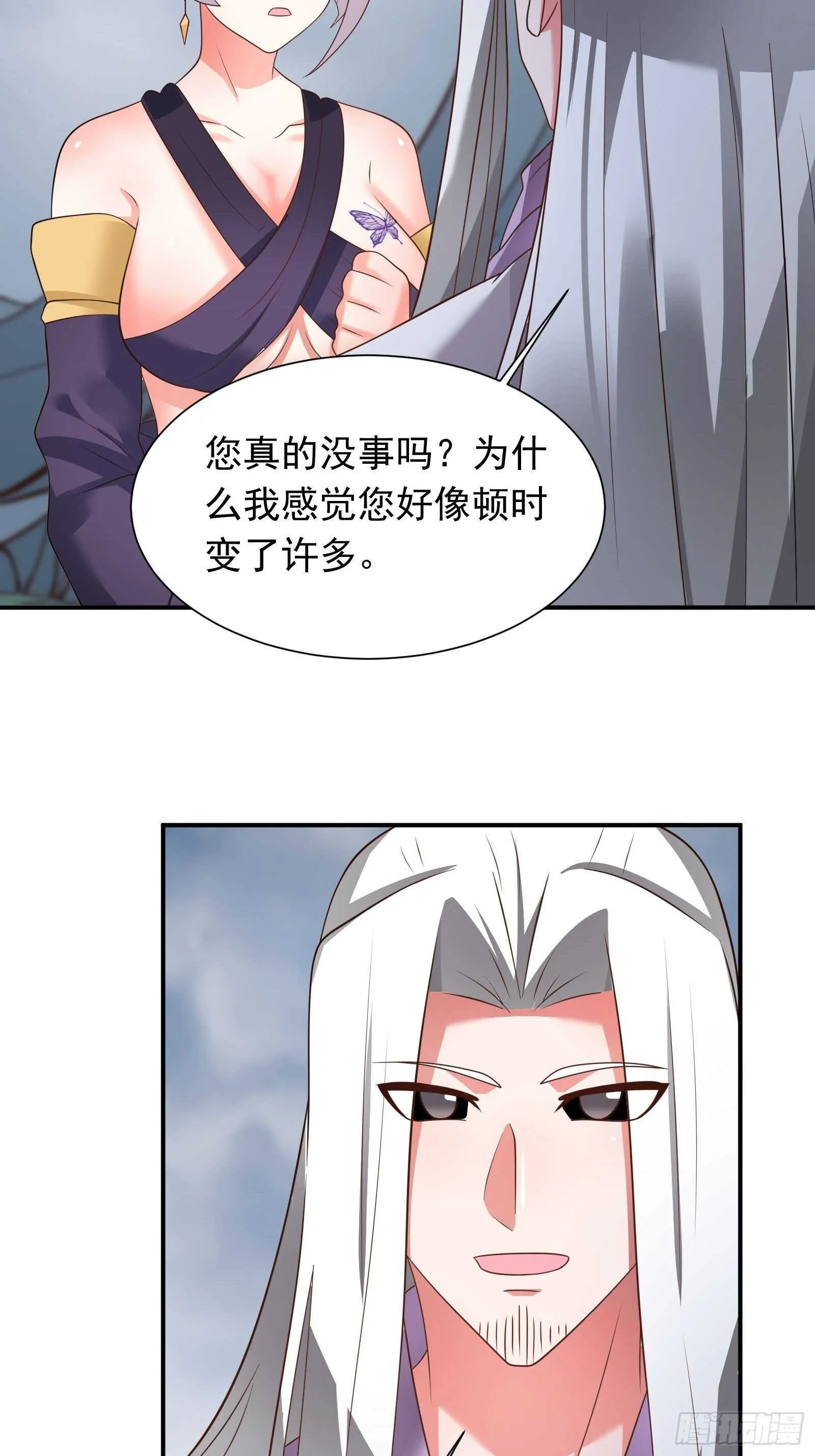 魔尊自救战玄蛇蟒 第19页