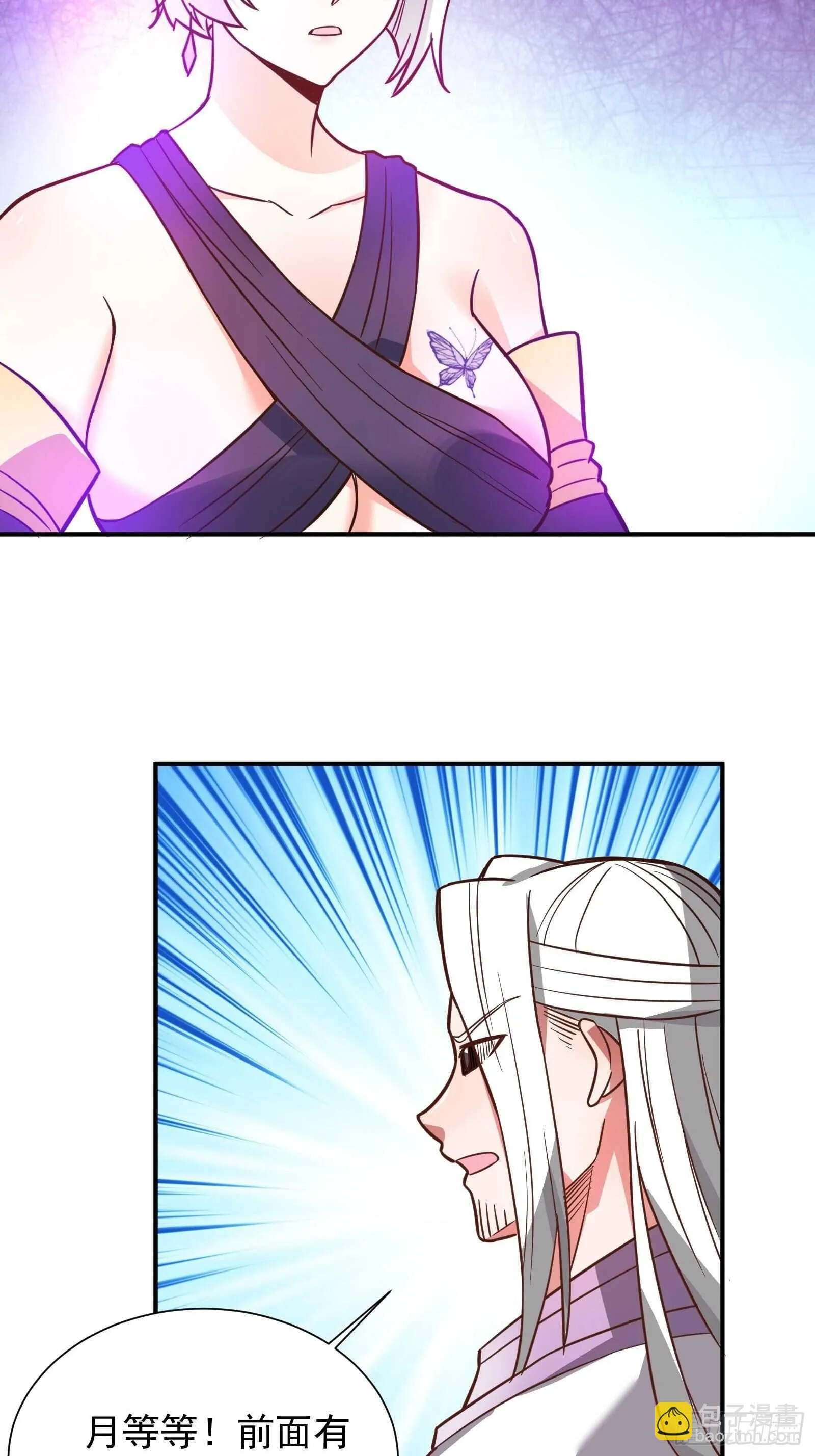 魔尊自救战玄蛇蟒 第30页