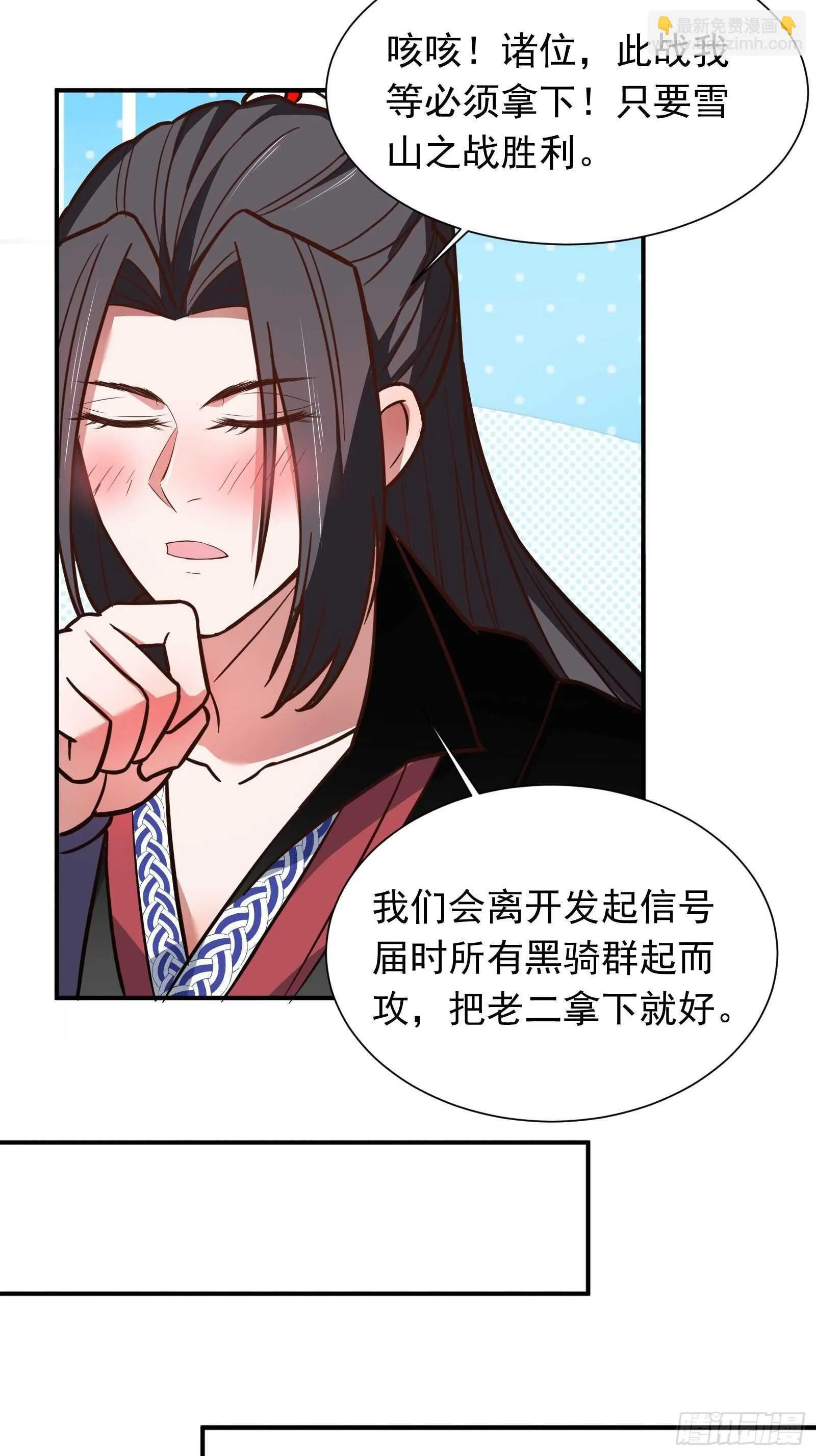 儿媳赘父探润沟 第9页