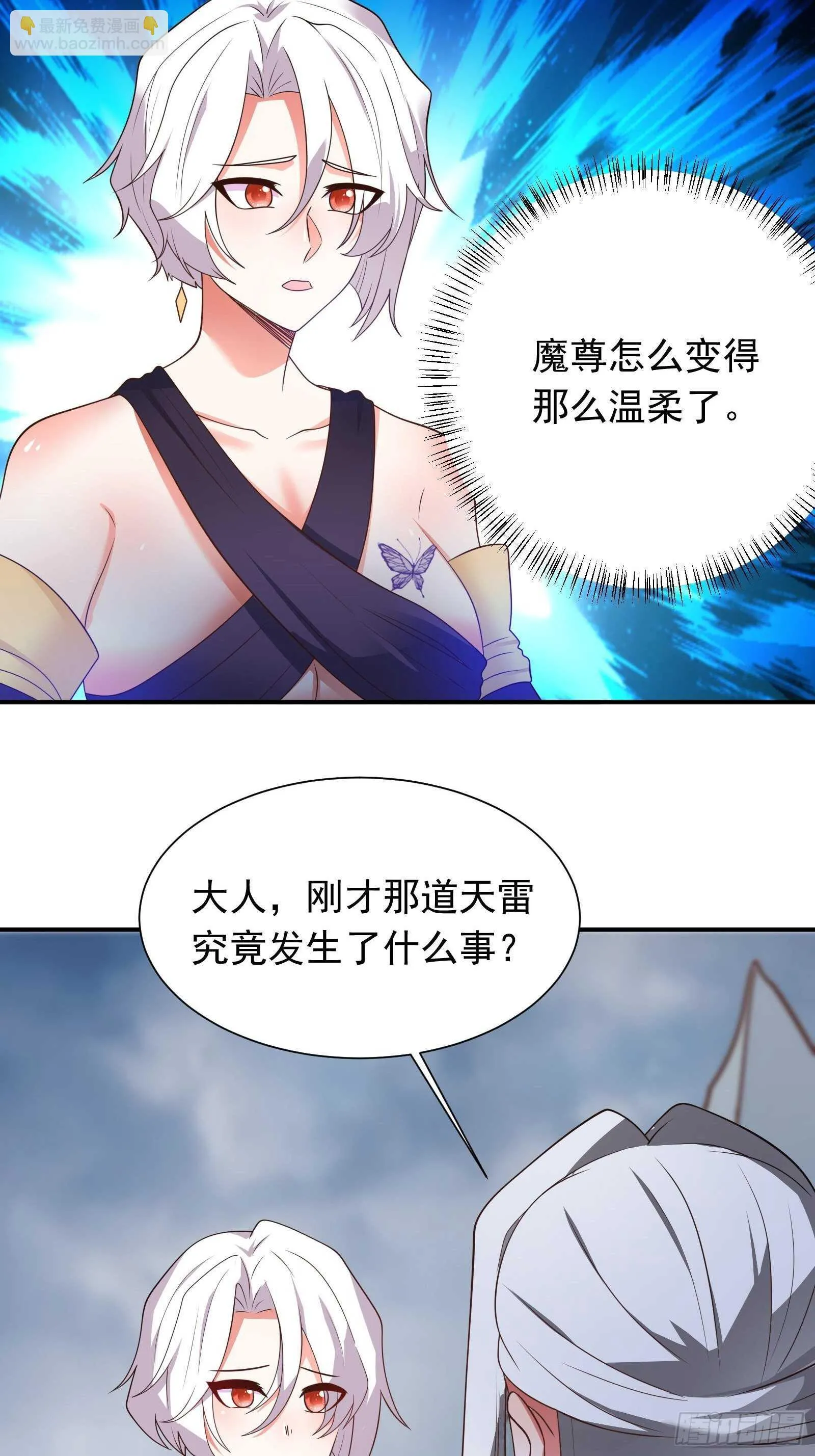 儿媳赘父探润沟 第18页