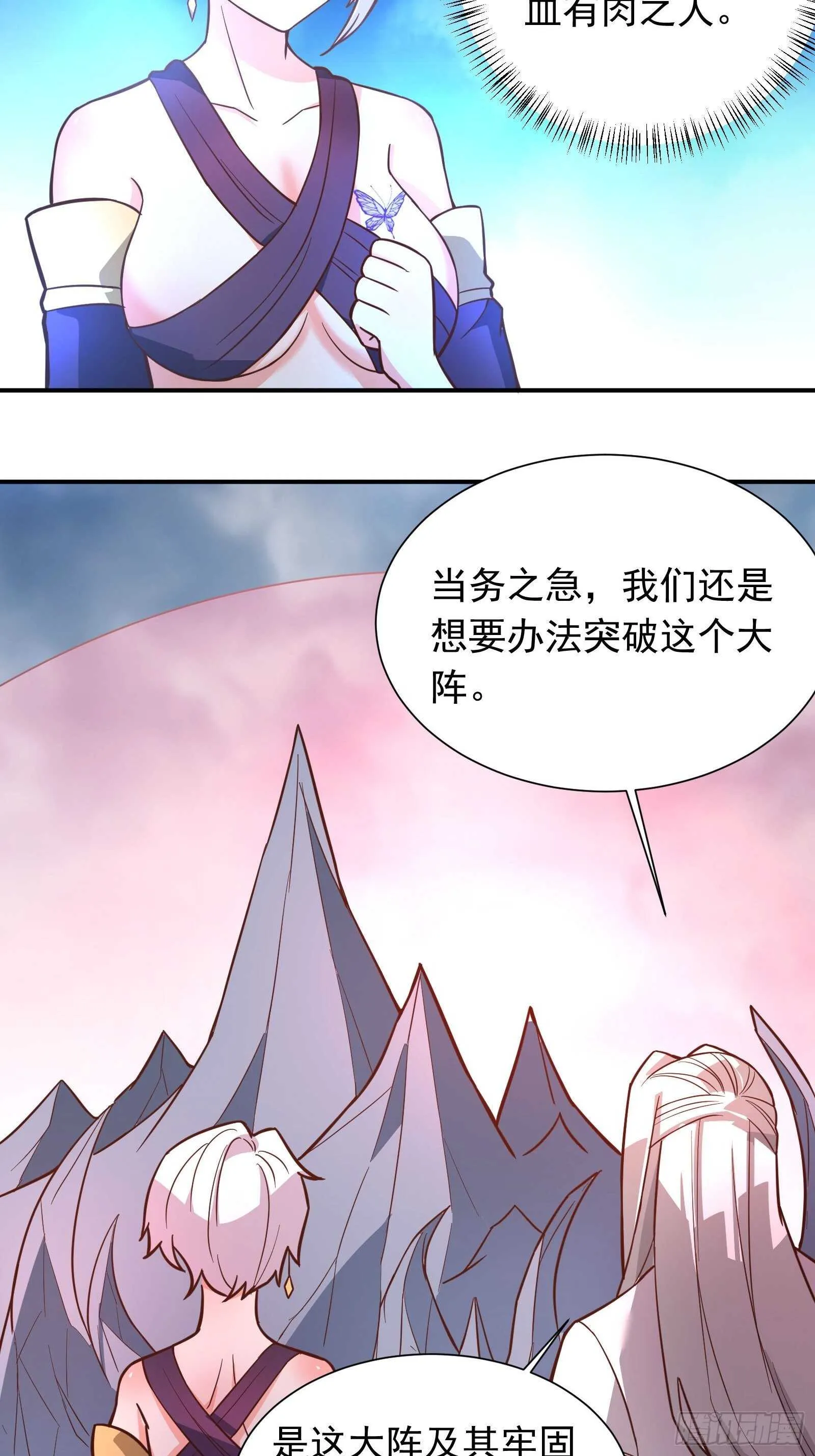 儿媳赘父探润沟 第25页