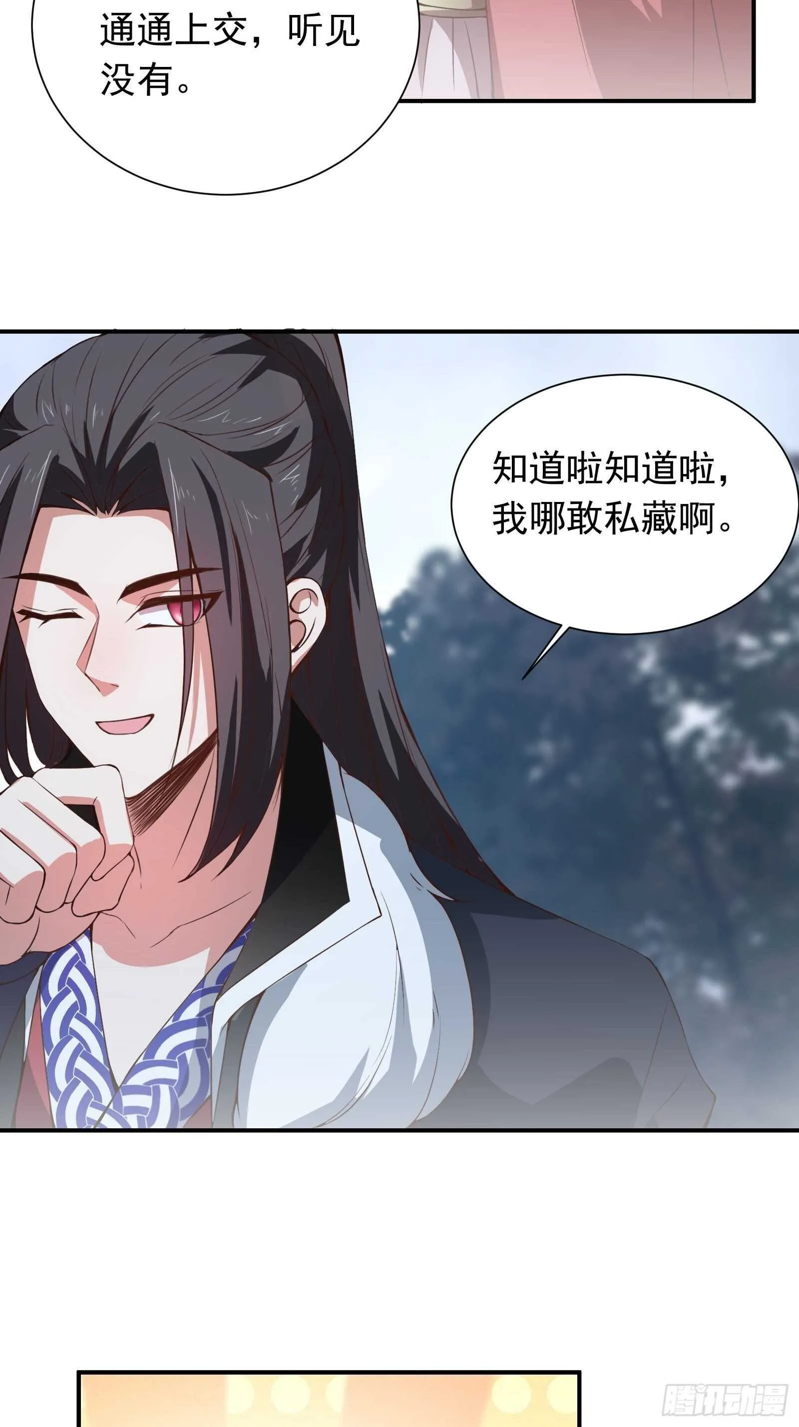 春风吹面趣事多 第5页