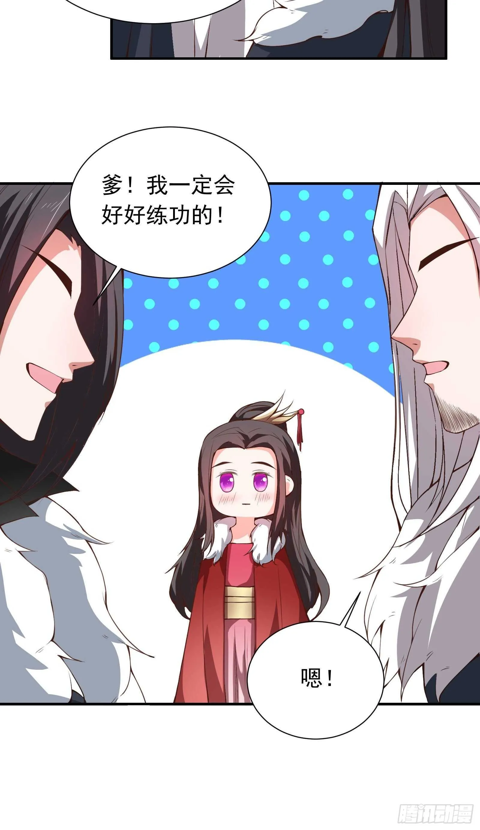 春风吹面趣事多 第12页