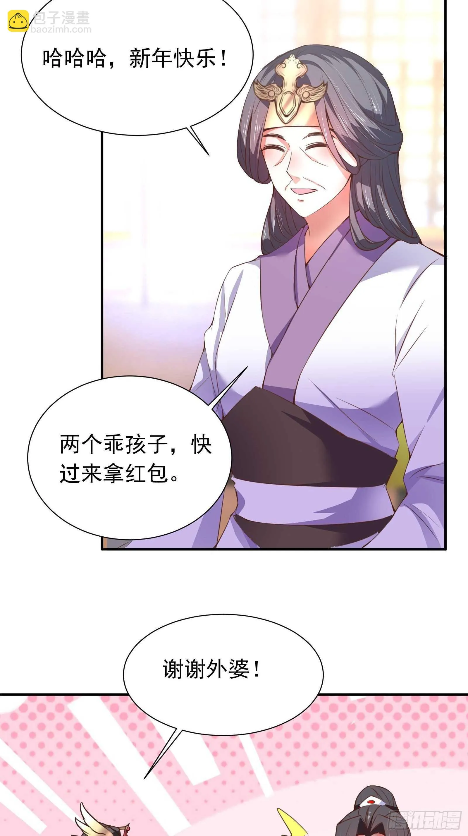 春风吹面趣事多 第17页