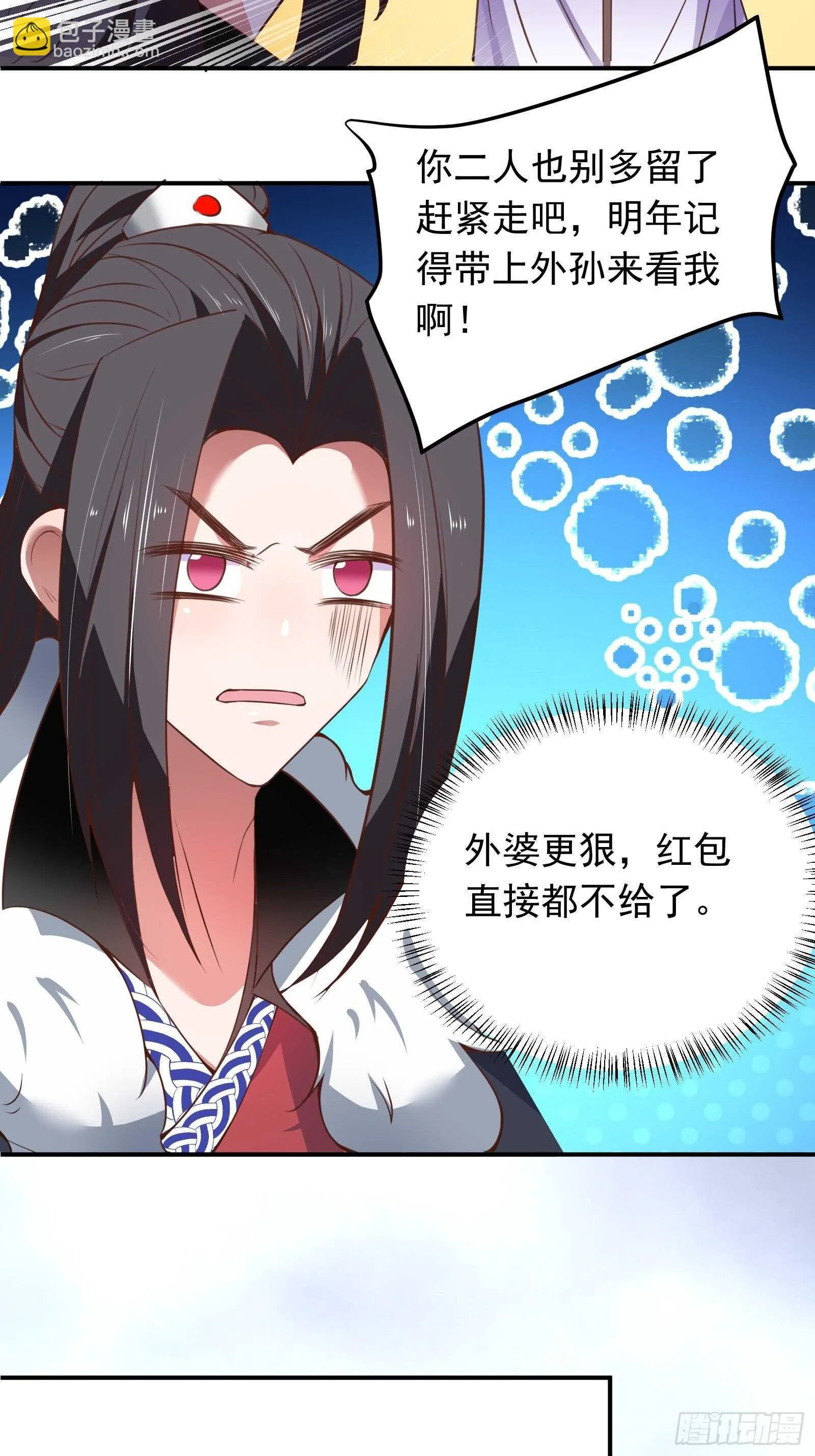 春风吹面趣事多 第20页