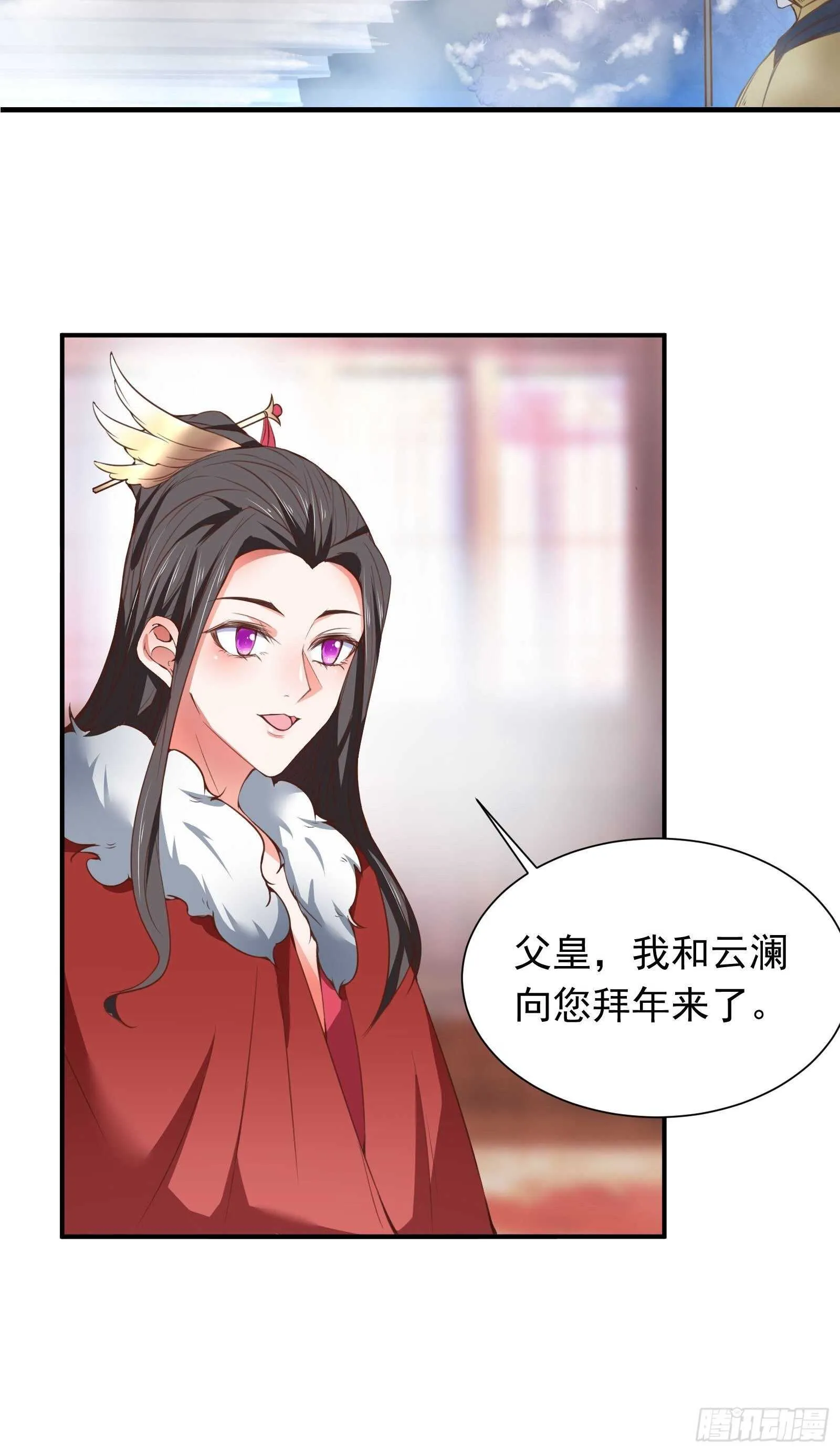 春风吹面趣事多 第22页