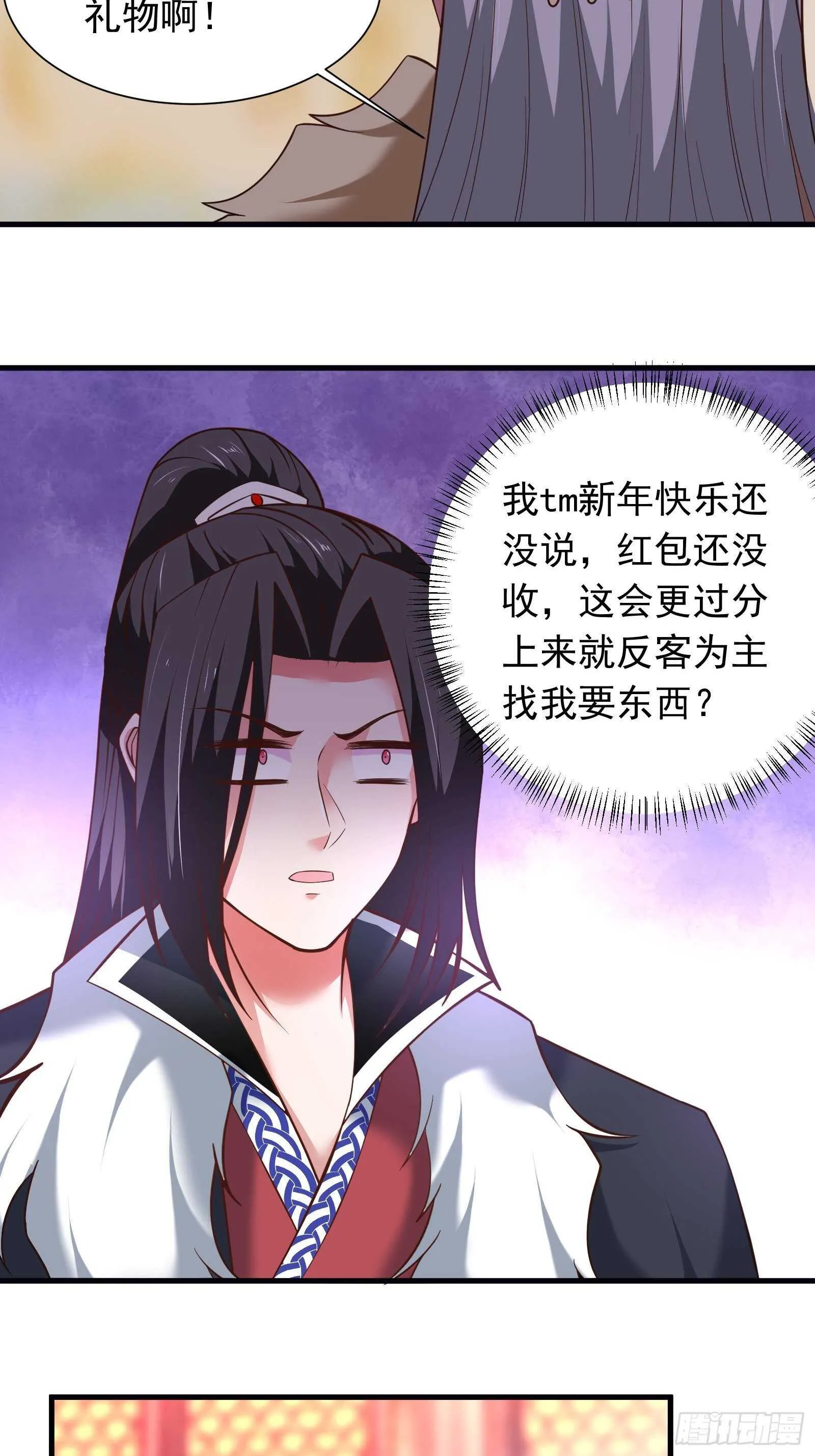 春风吹面趣事多 第26页