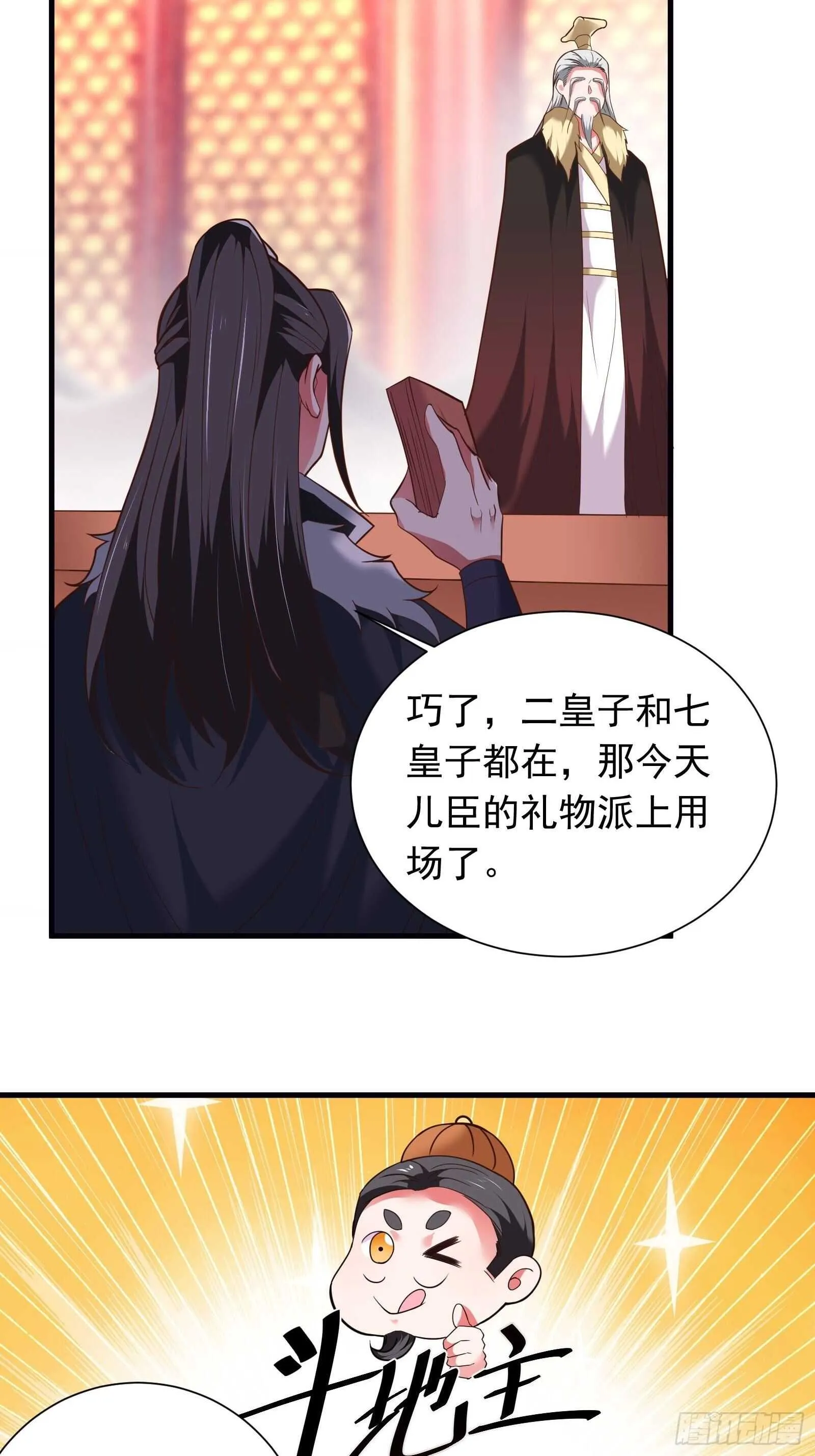 春风吹面趣事多 第27页