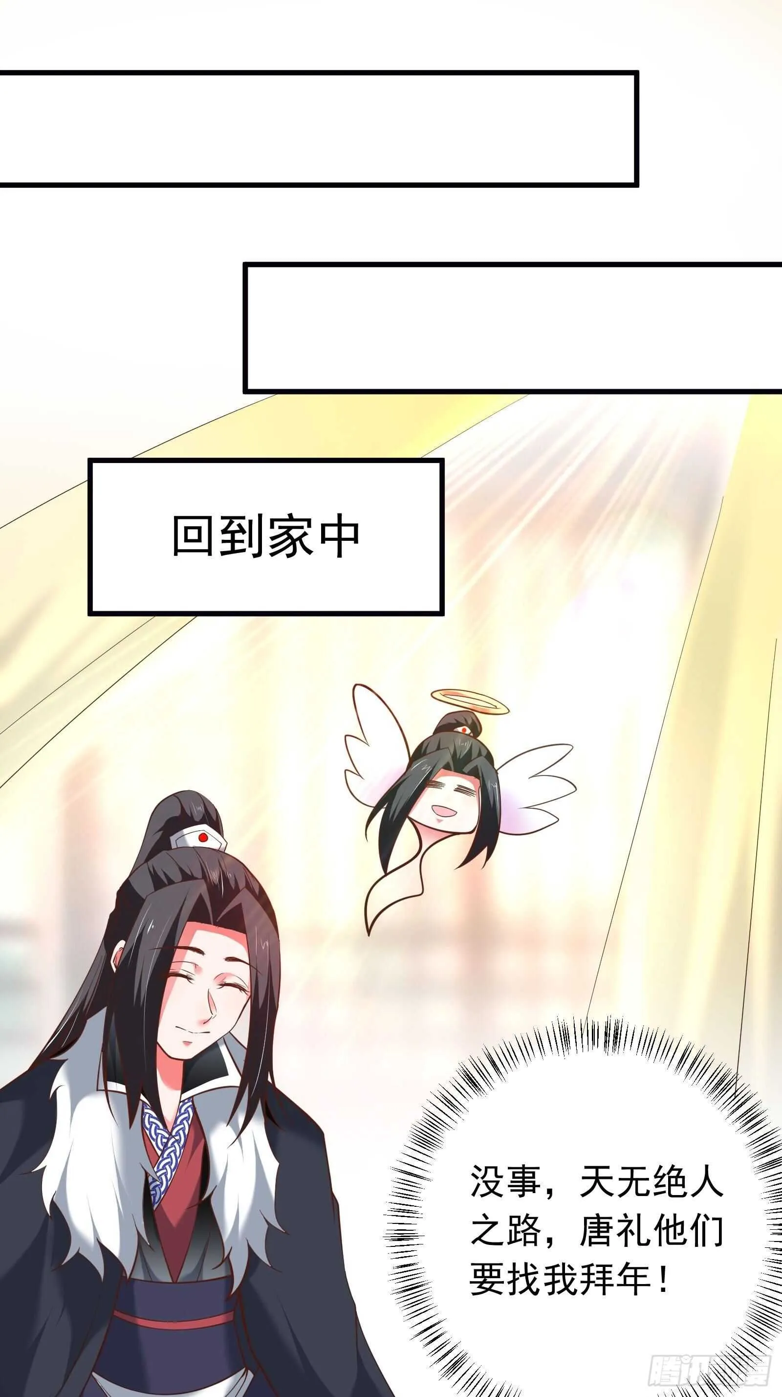 春风吹面趣事多 第33页